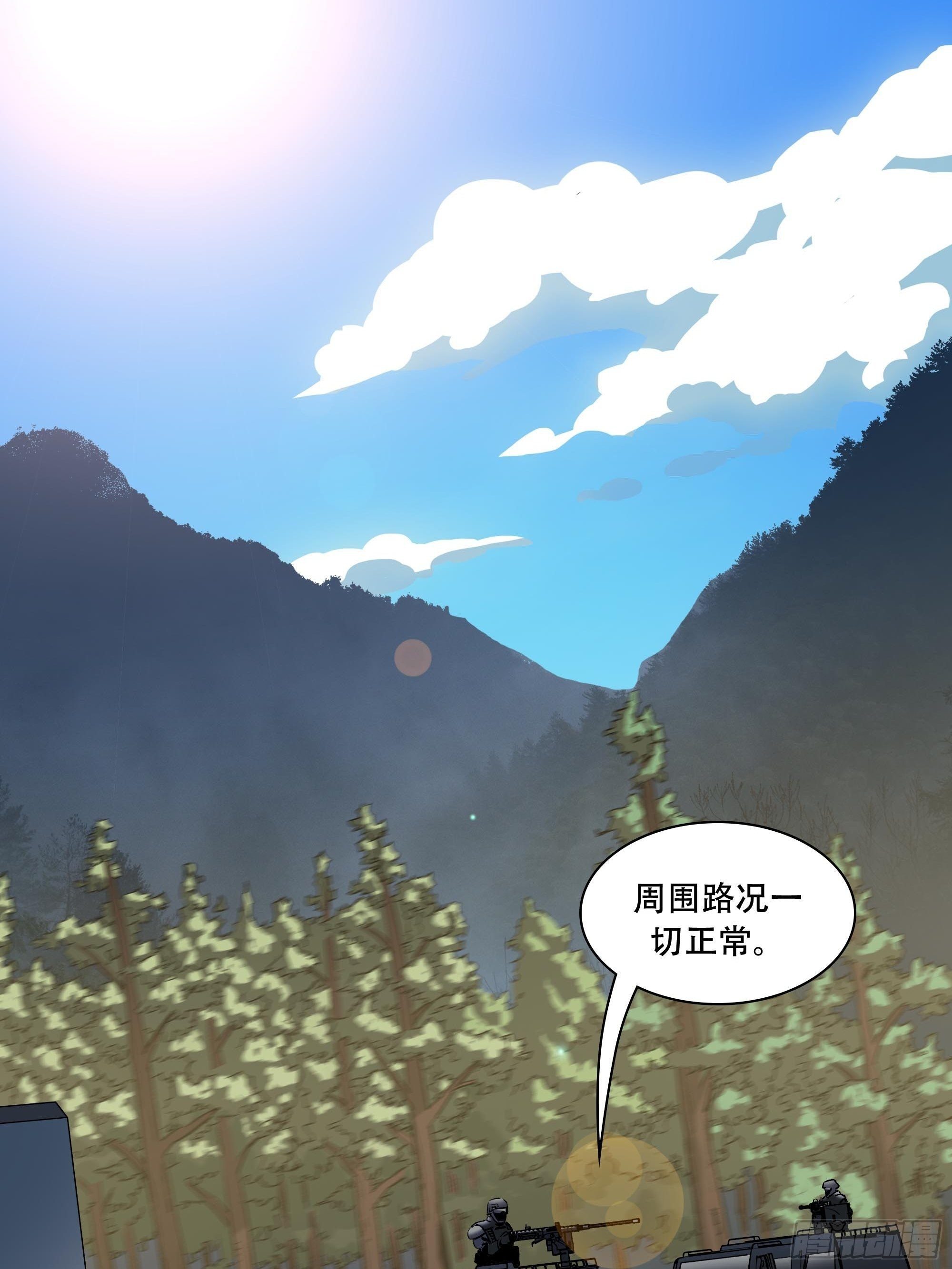 《新任教主想从良》袭击 第46页