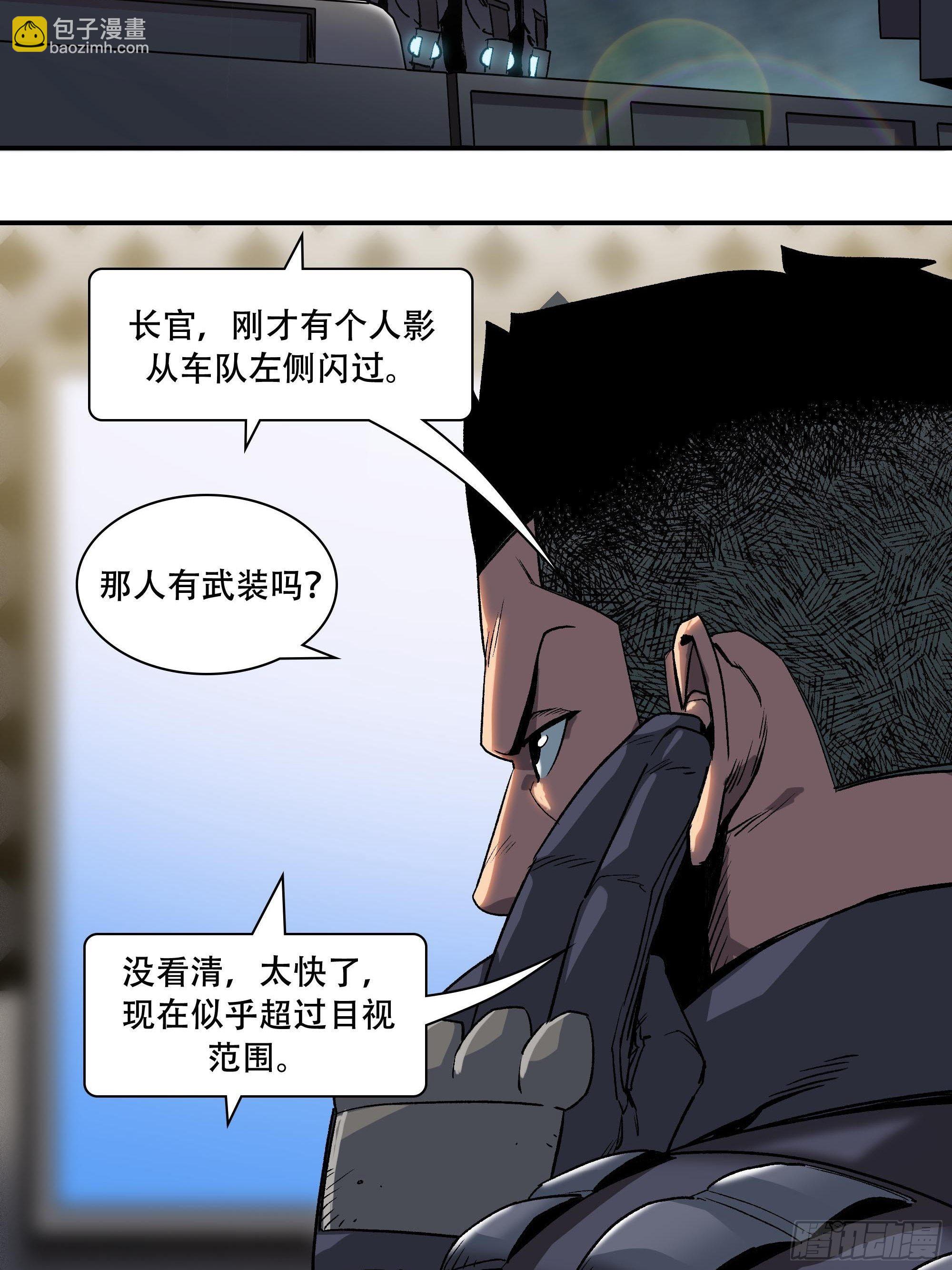《新任教主想从良》袭击 第48页