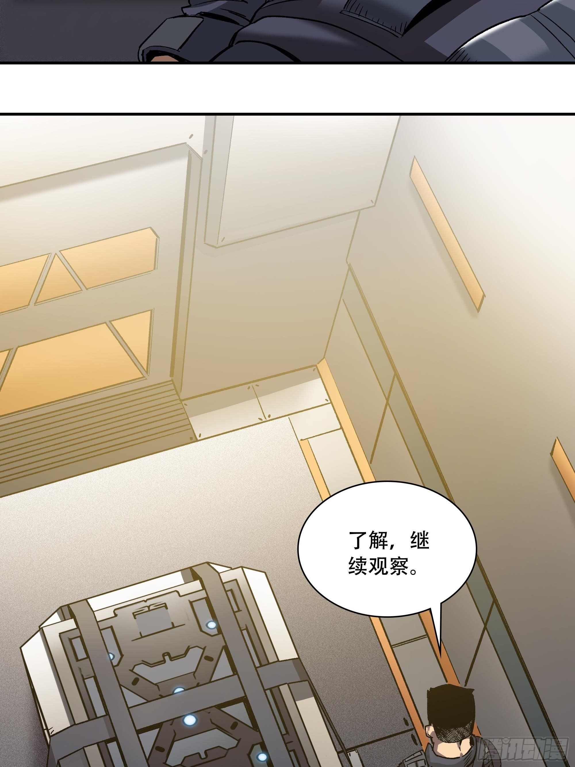 《新任教主想从良》袭击 第49页