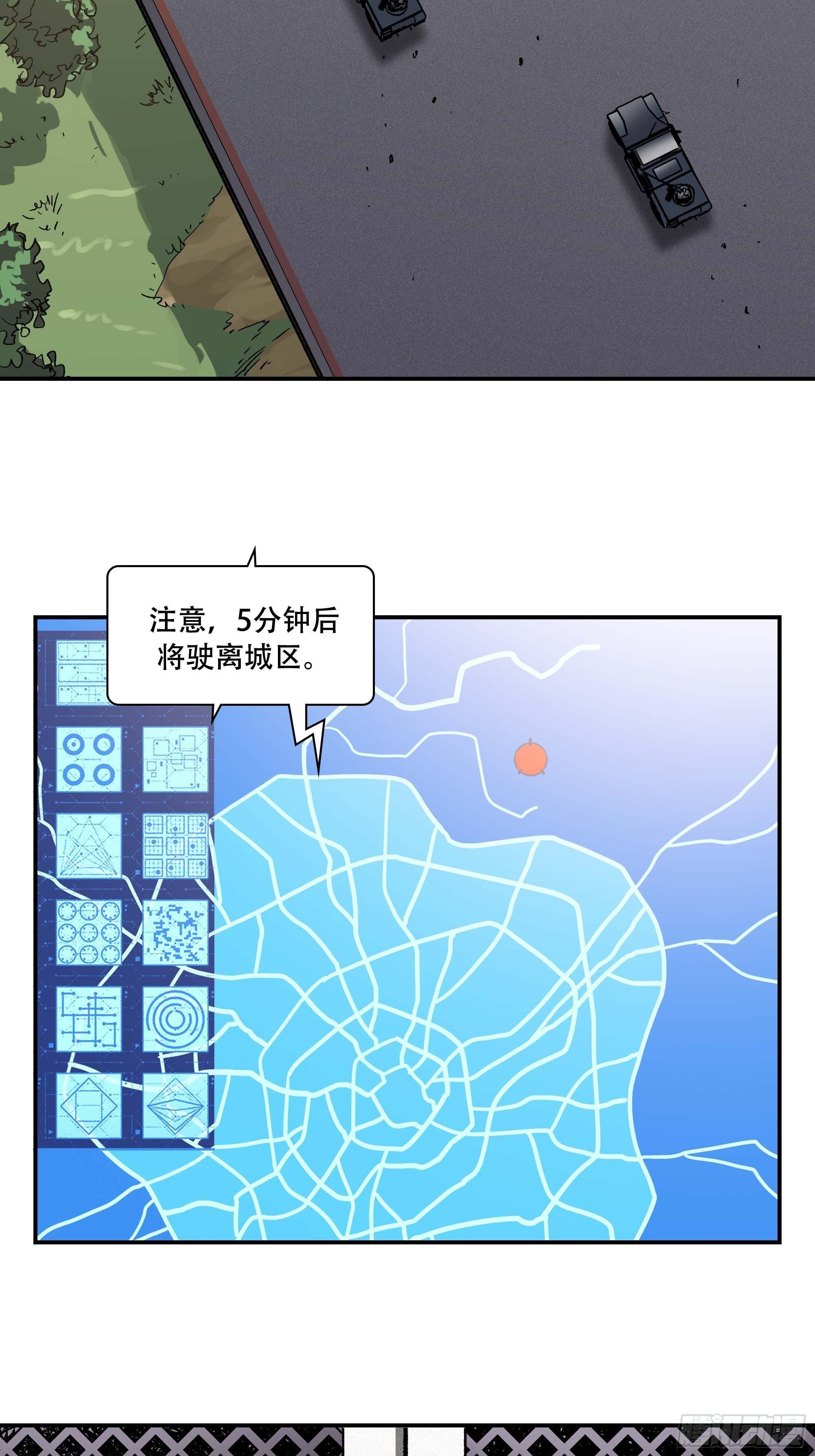 《新任教主想从良》袭击 第7页