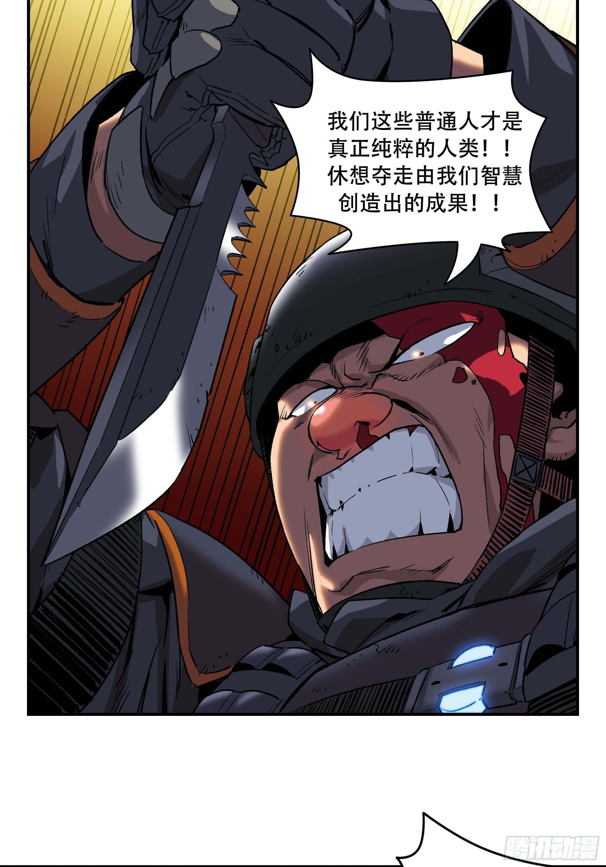 《新任教主想从良》小妹妹被打针了 第14页