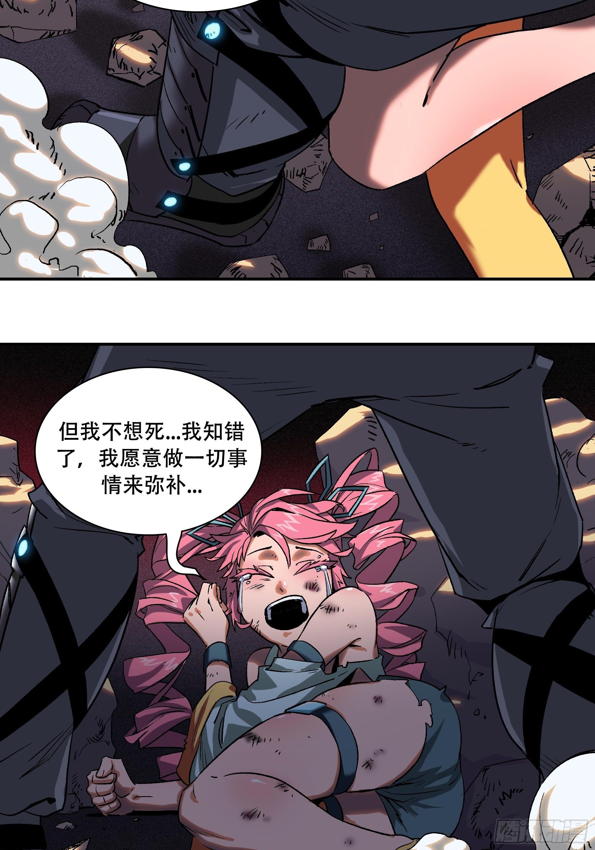 《新任教主想从良》小妹妹被打针了 第21页
