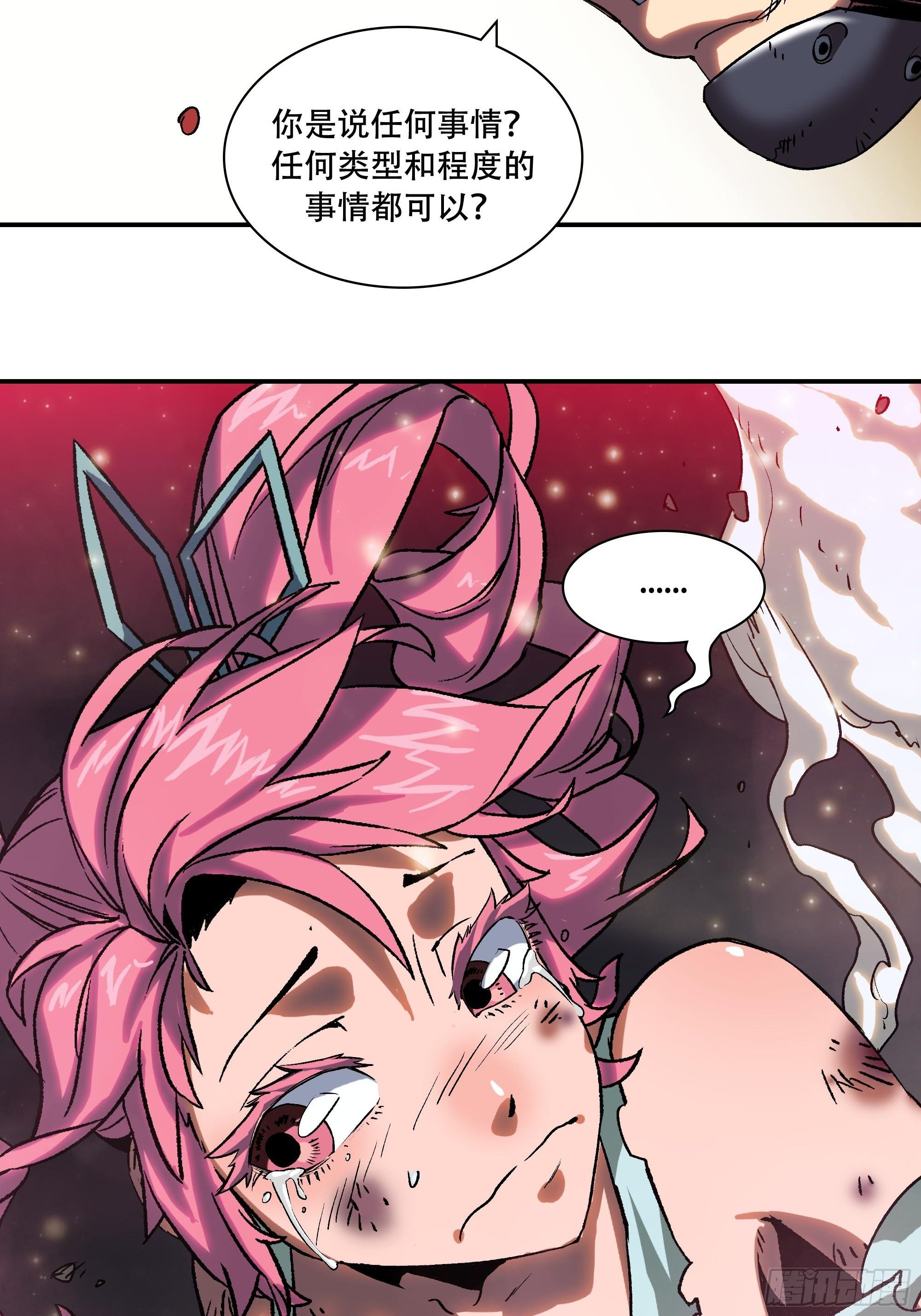 《新任教主想从良》小妹妹被打针了 第23页