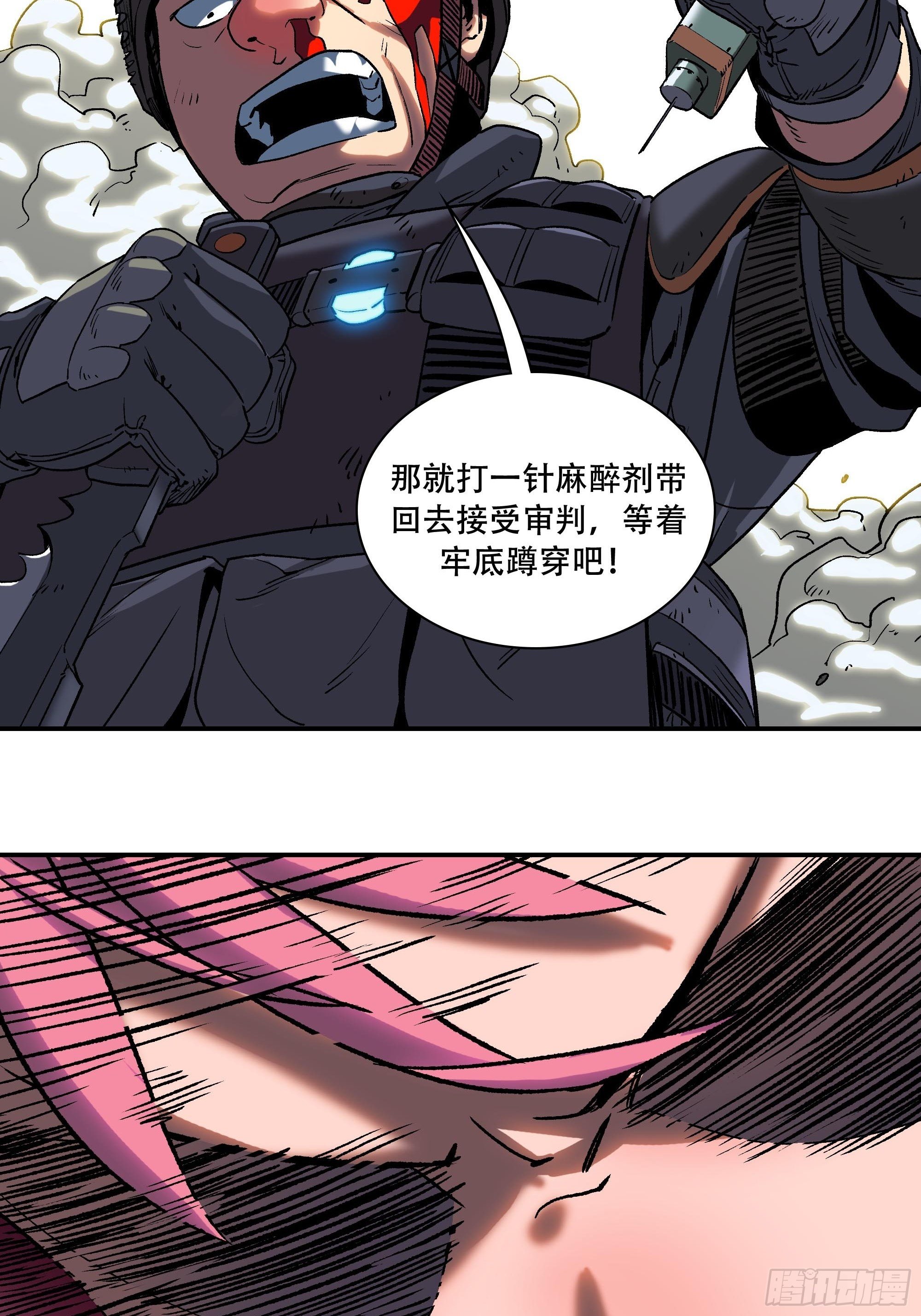 《新任教主想从良》小妹妹被打针了 第25页