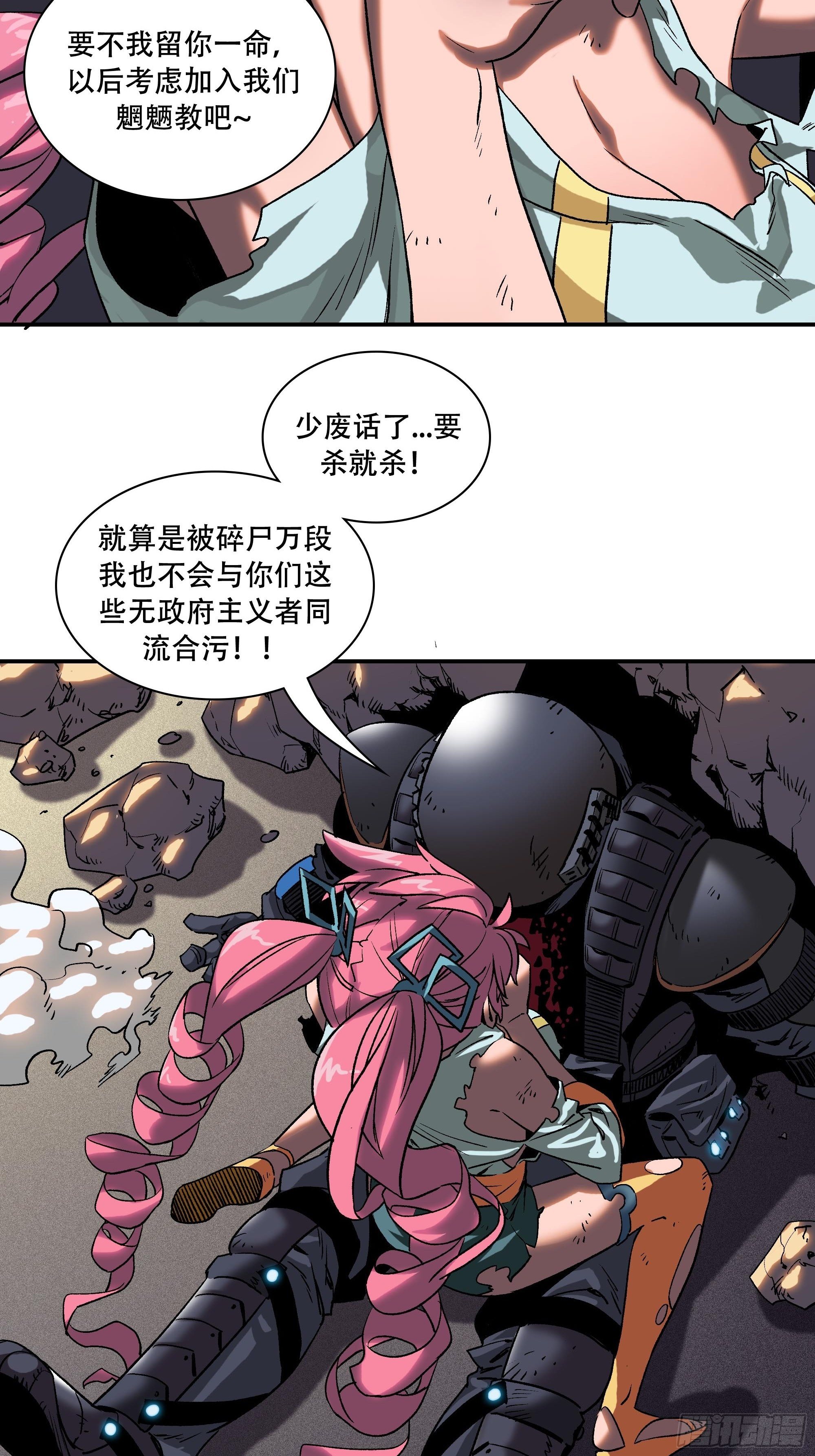 《新任教主想从良》小妹妹被打针了 第40页