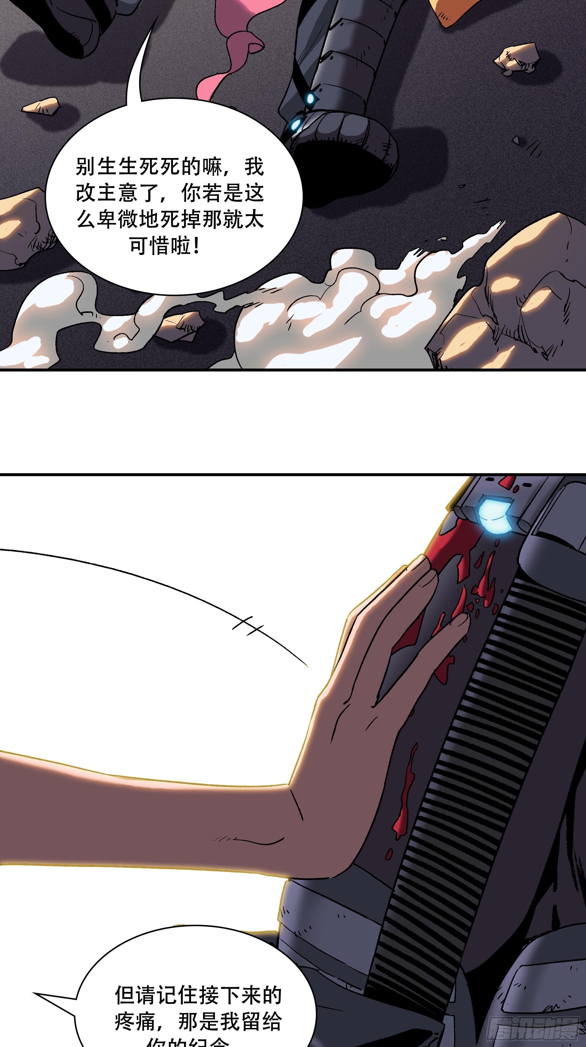 《新任教主想从良》小妹妹被打针了 第41页