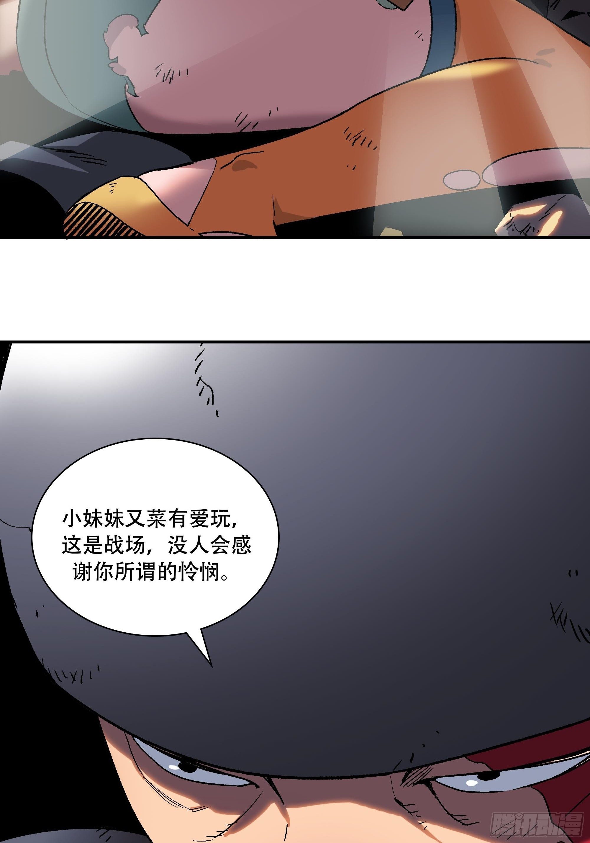 《新任教主想从良》小妹妹被打针了 第48页
