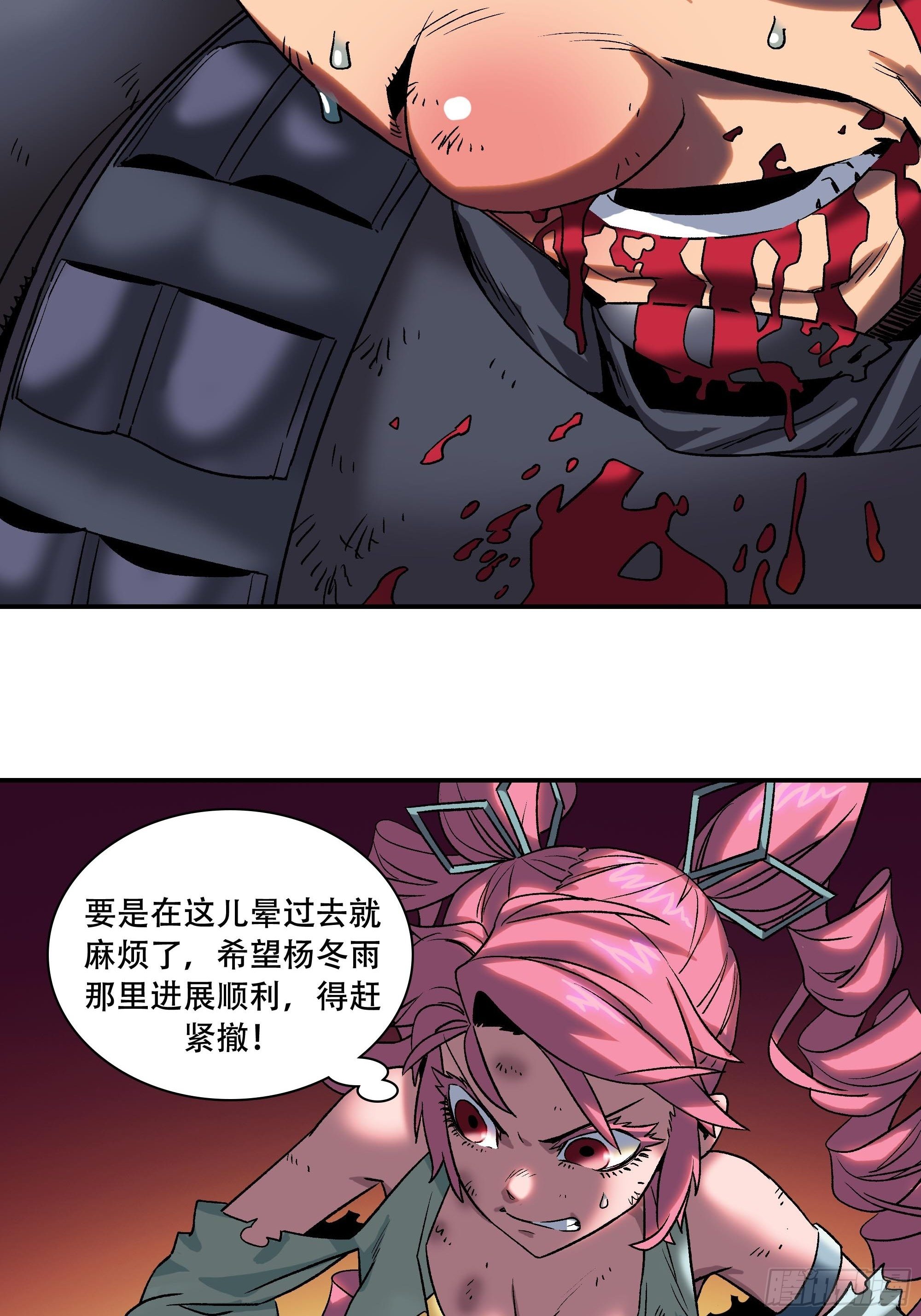 《新任教主想从良》小妹妹被打针了 第49页