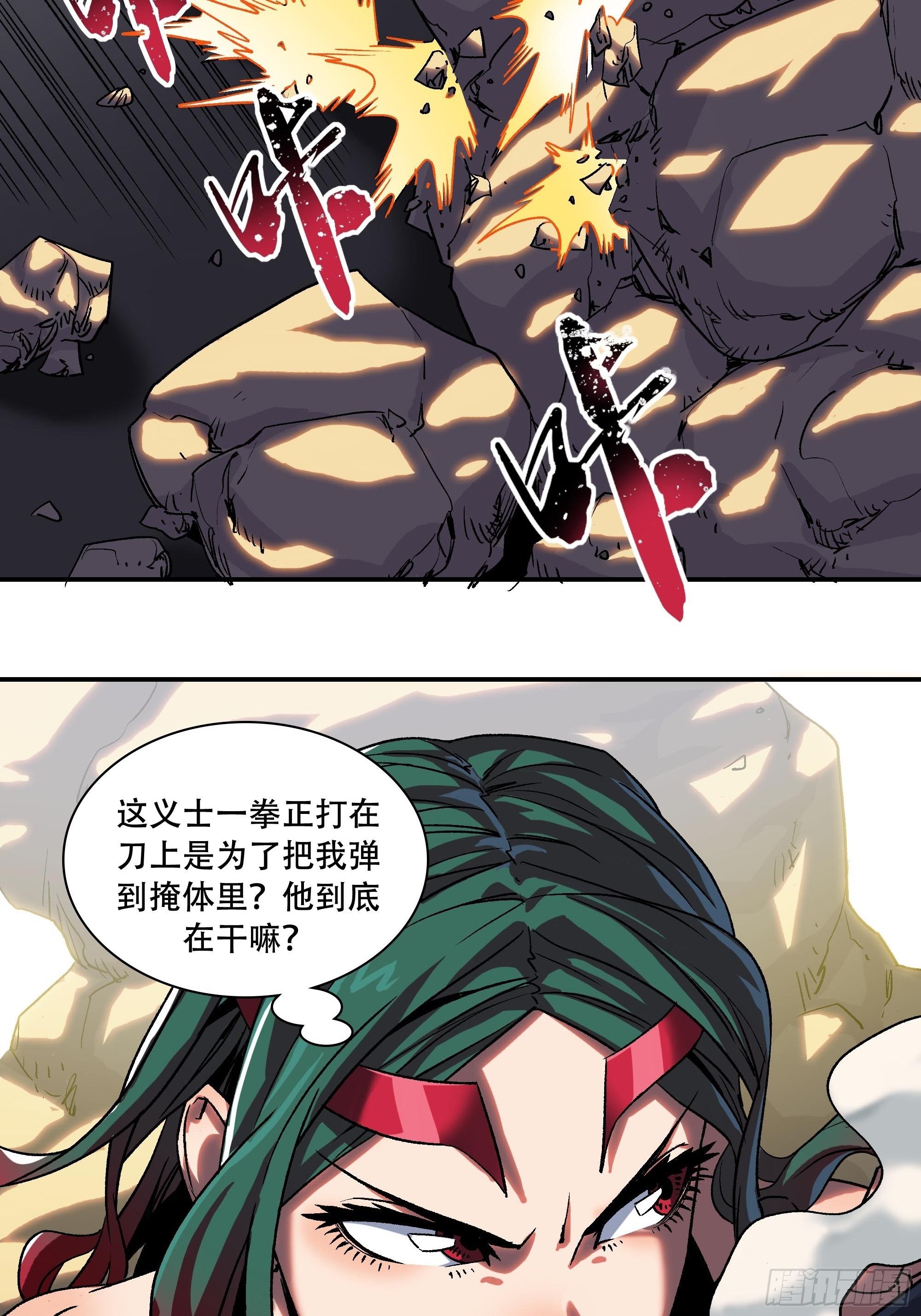 《新任教主想从良》小妹妹被打针了 第4页