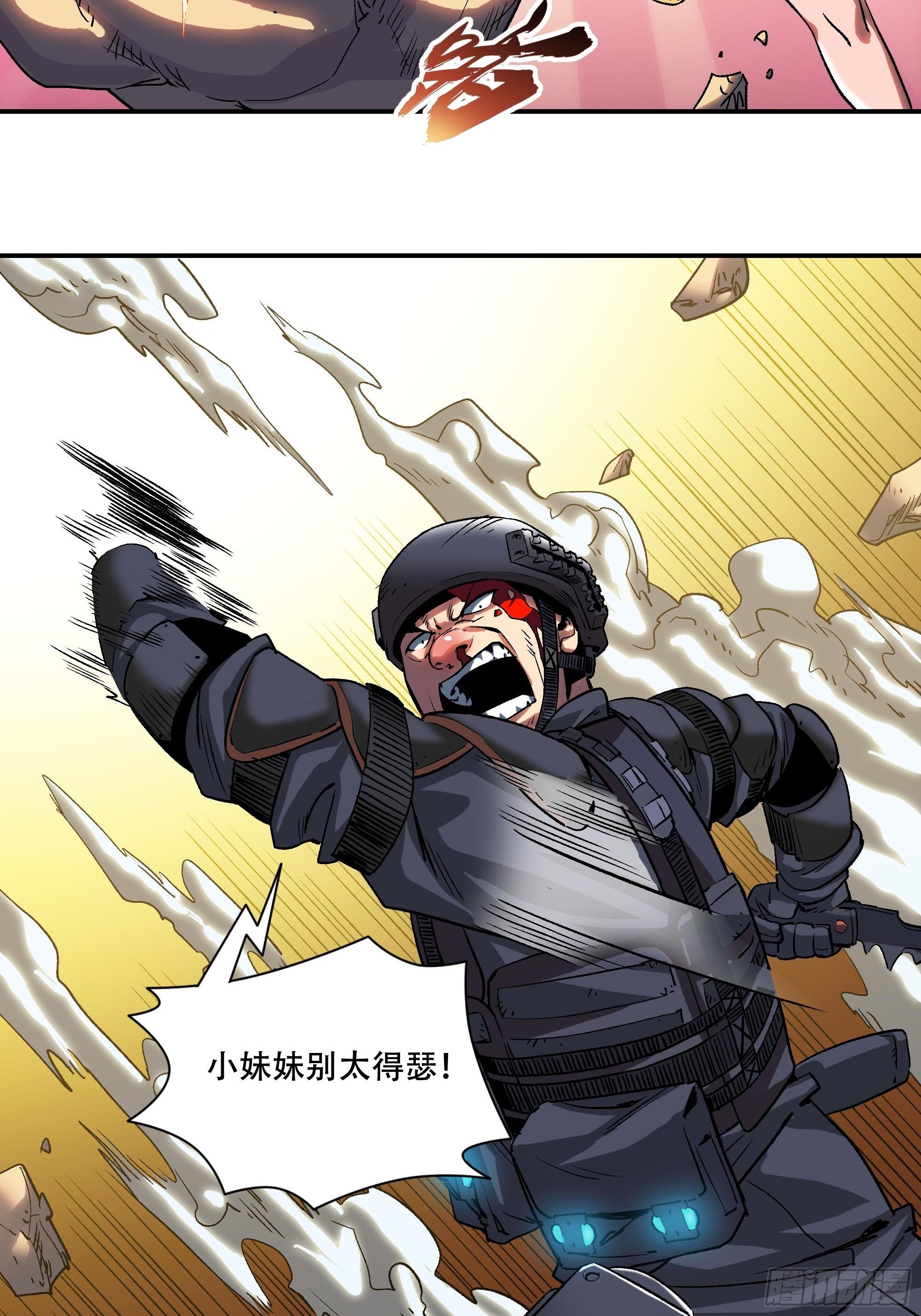 《新任教主想从良》小妹妹被打针了 第7页