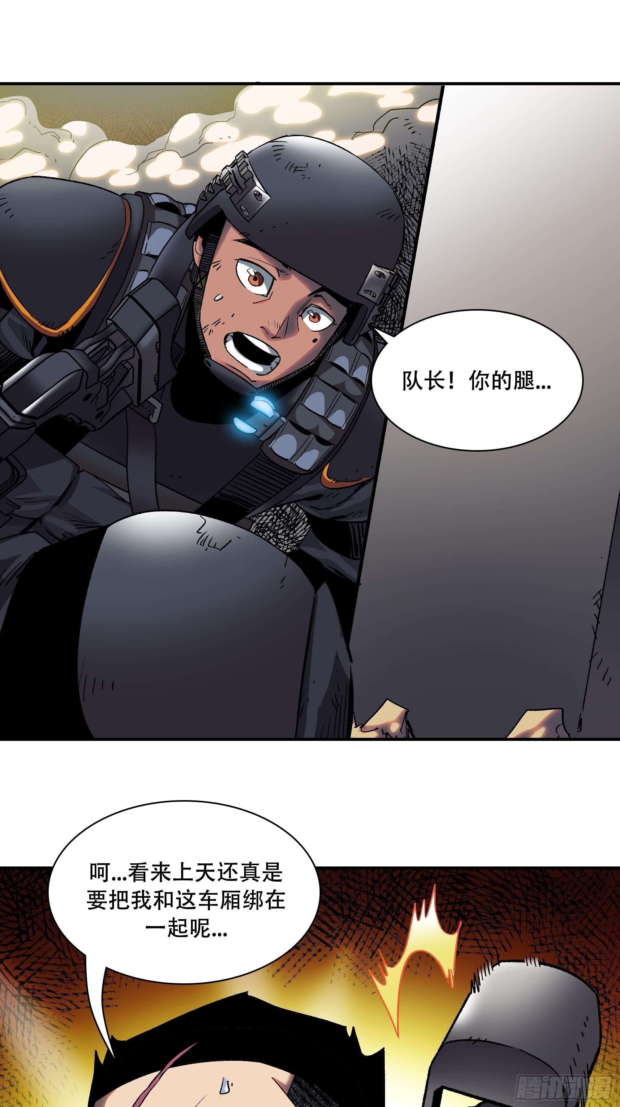 《新任教主想从良》我们上天吧 第11页