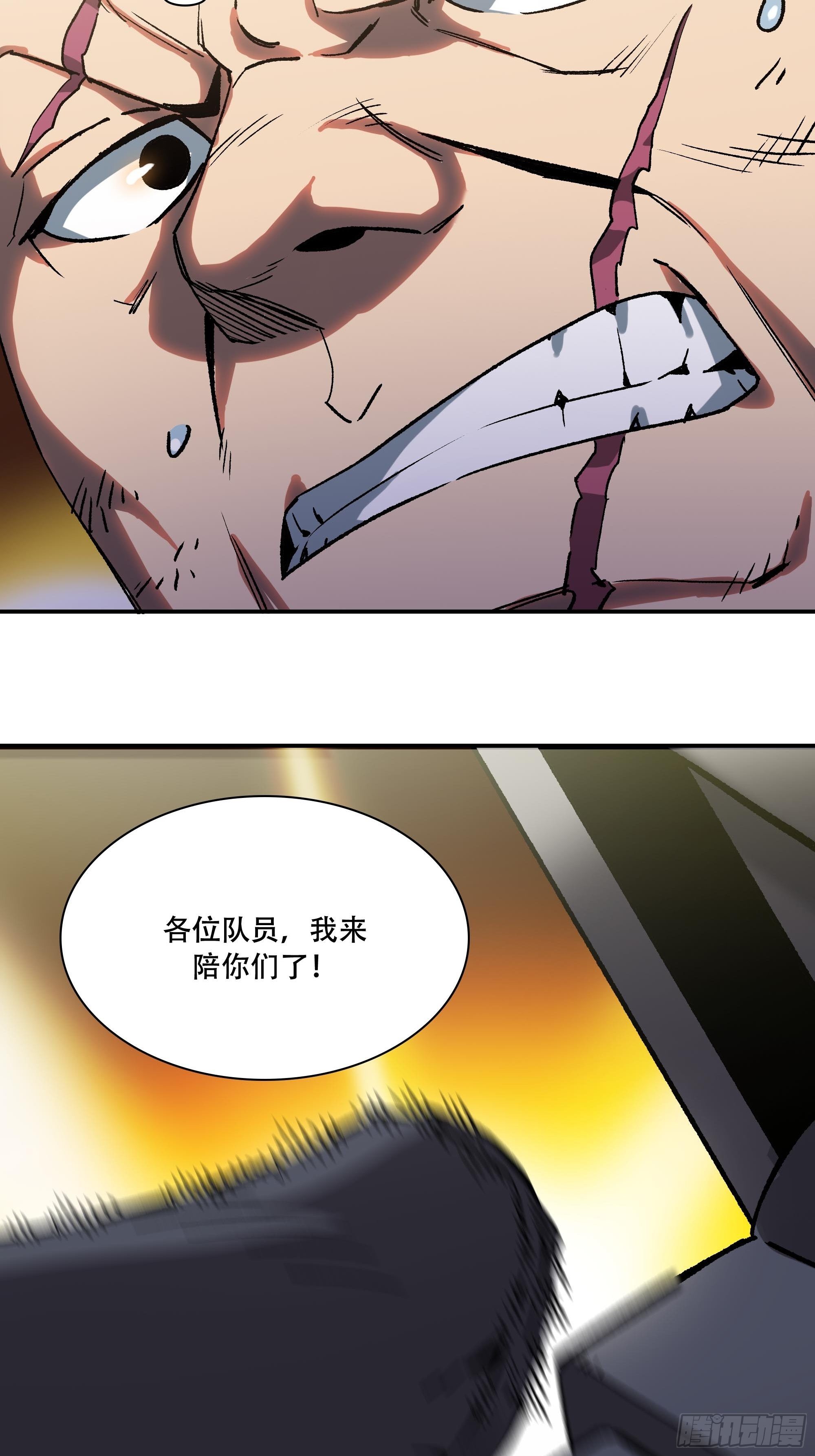 《新任教主想从良》我们上天吧 第25页
