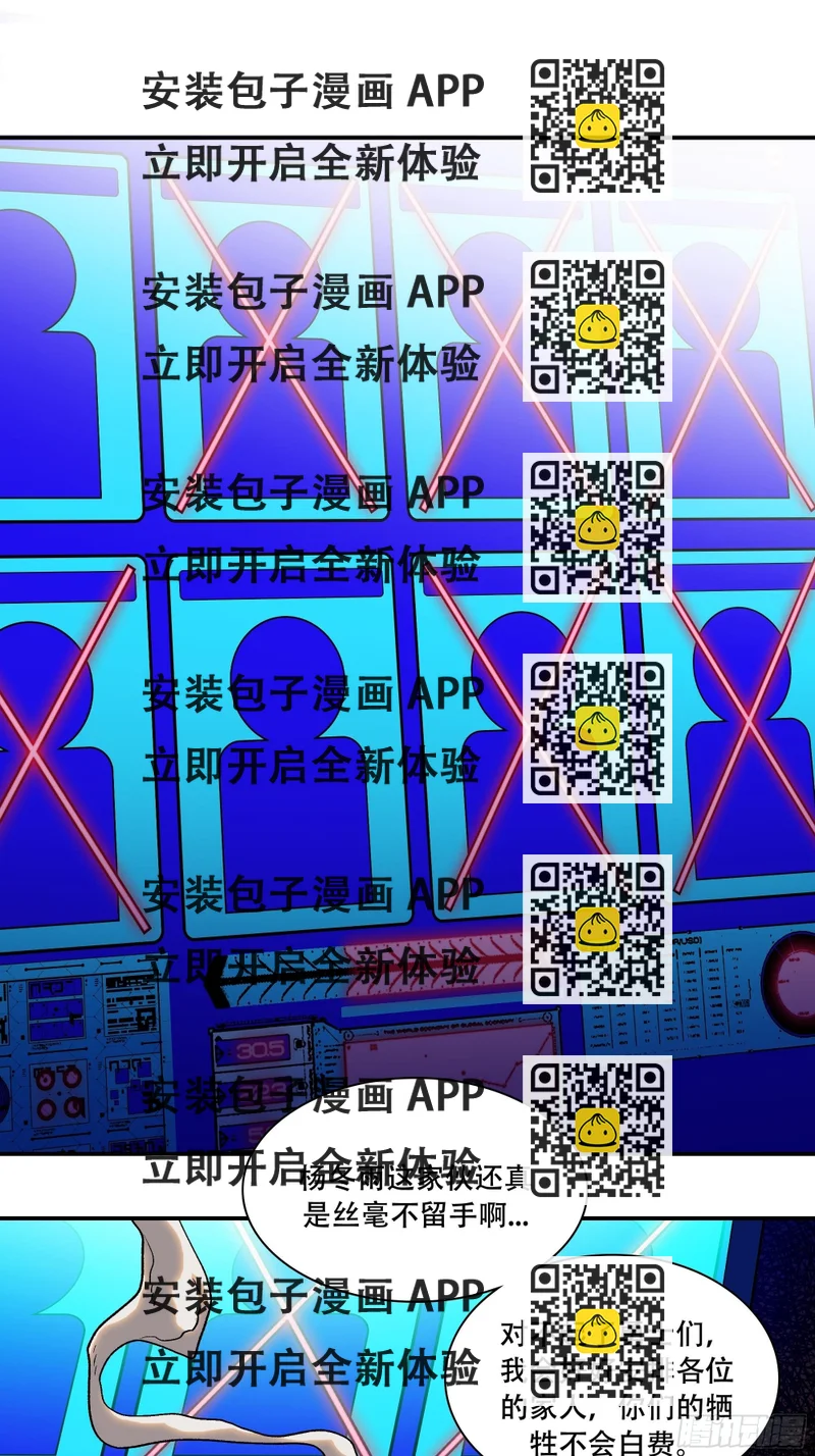 《新任教主想从良》我们上天吧 第2页