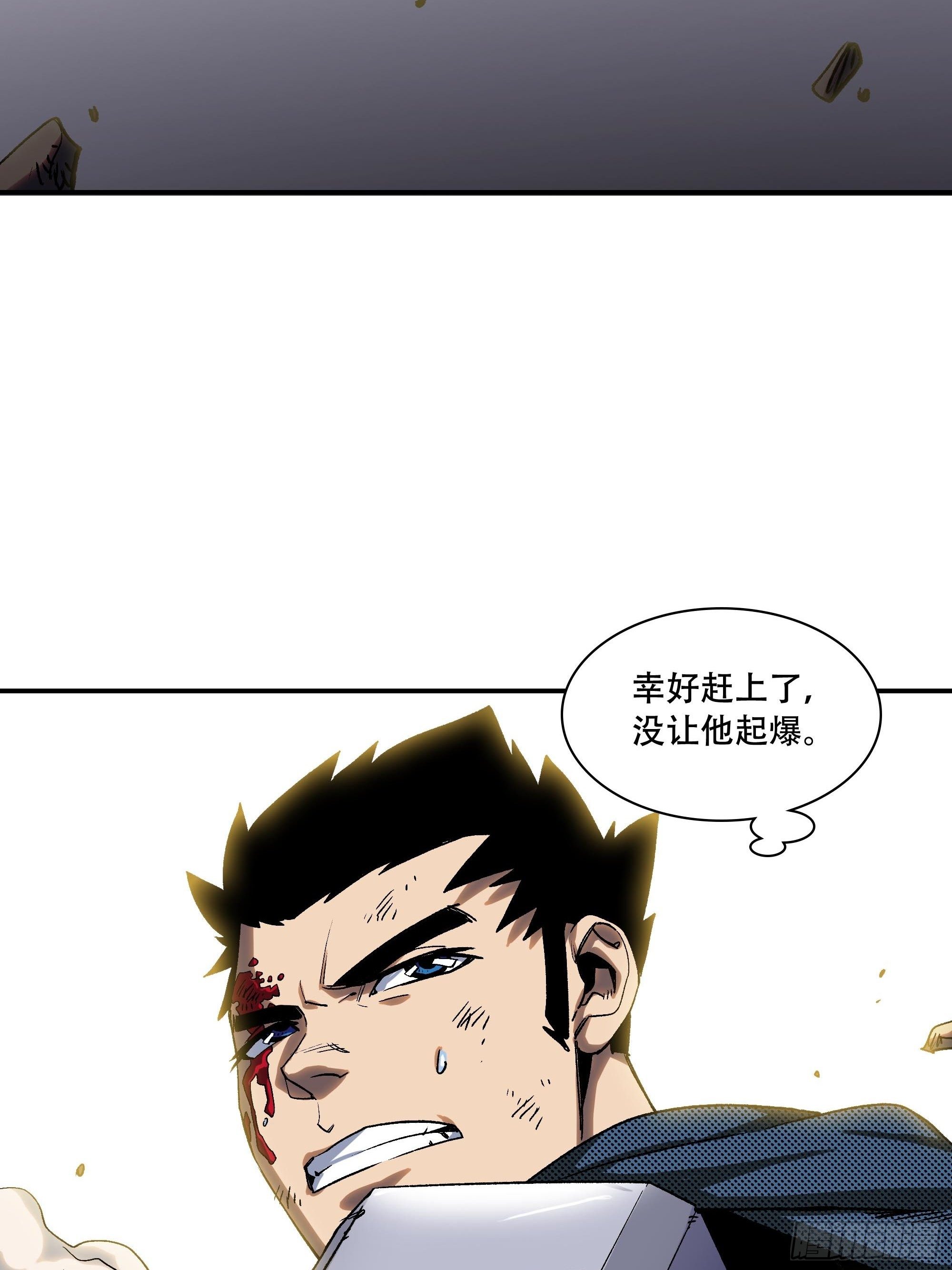 《新任教主想从良》我们上天吧 第30页