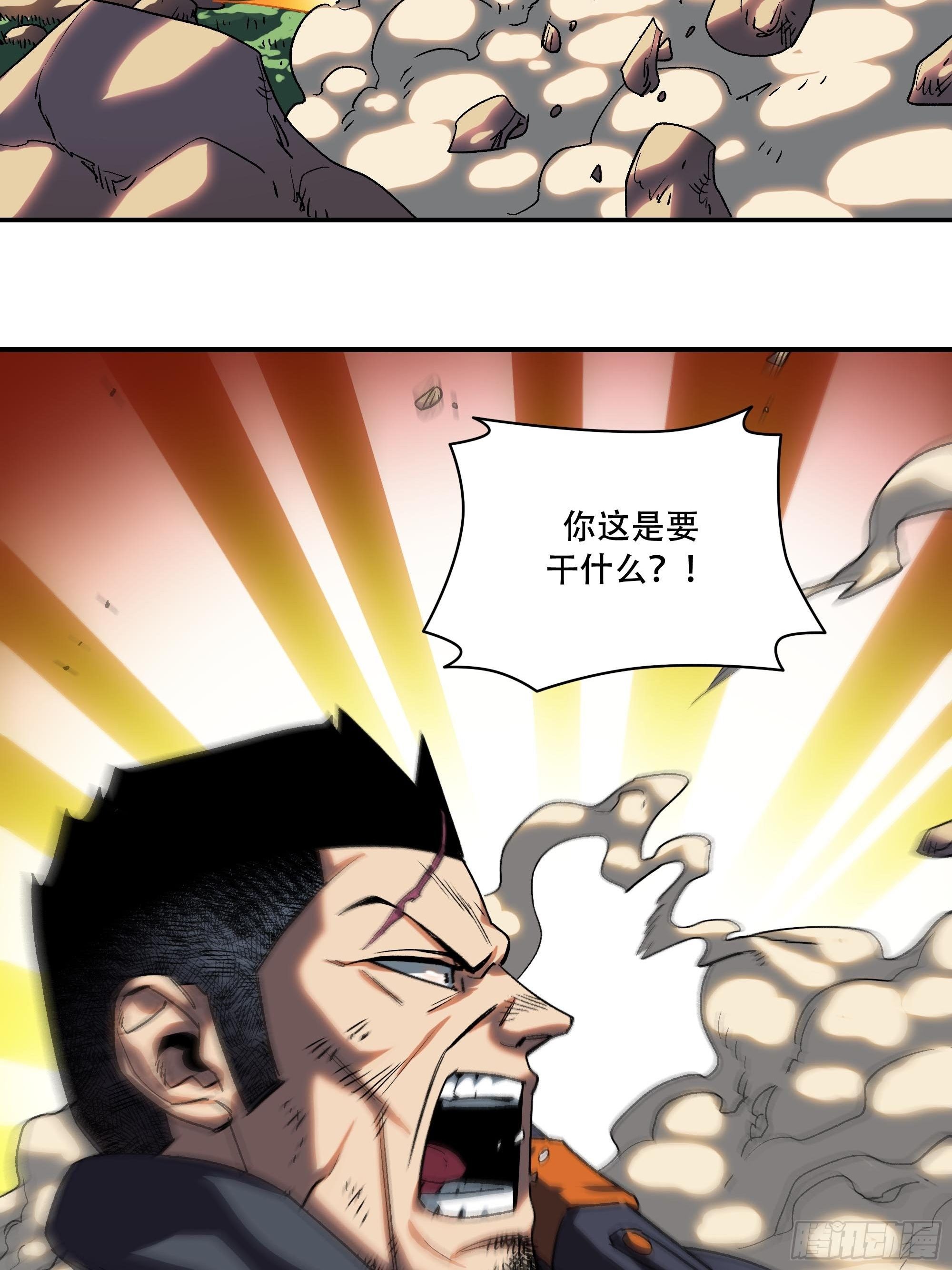 《新任教主想从良》我们上天吧 第32页