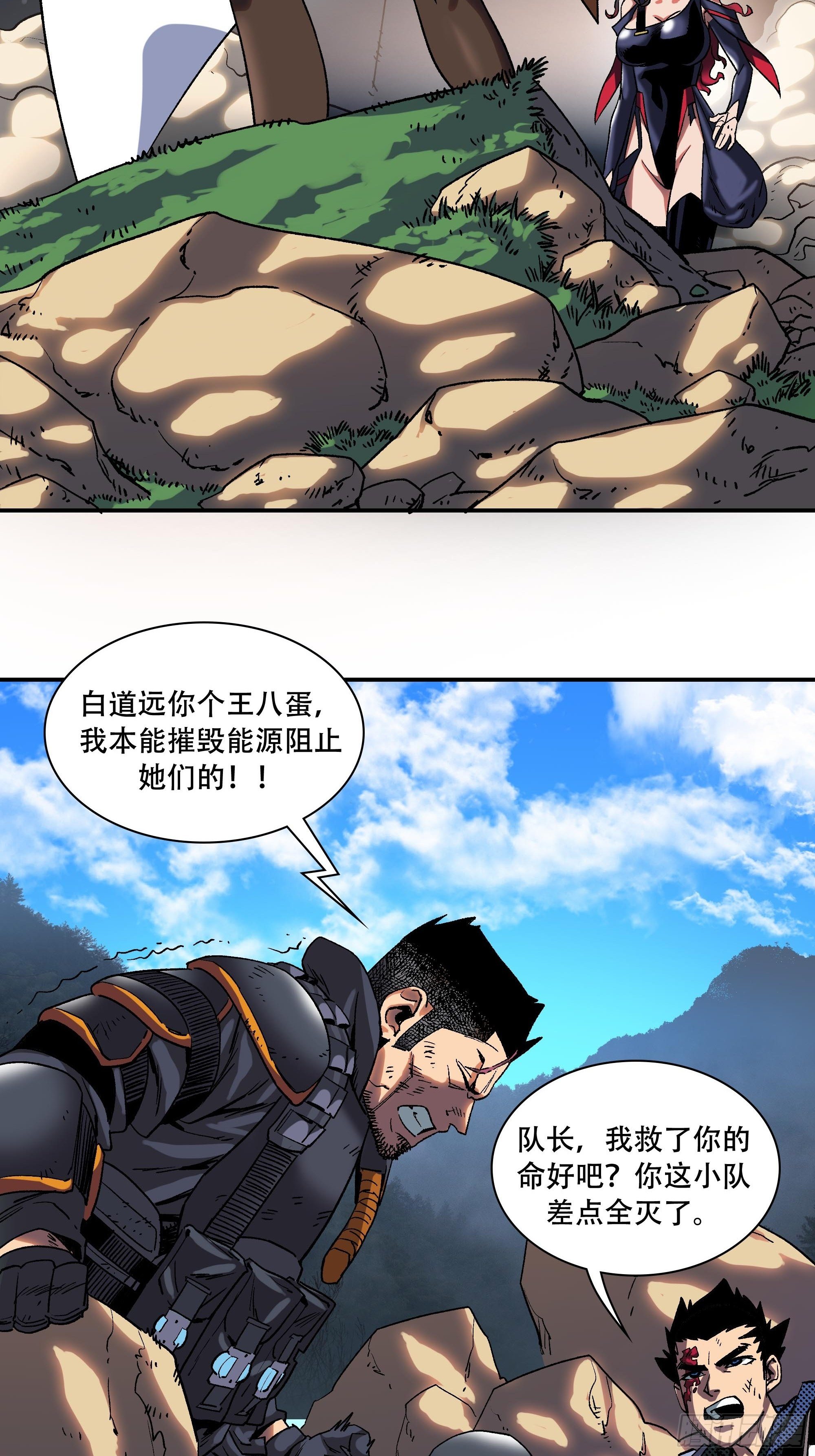 《新任教主想从良》我们上天吧 第44页