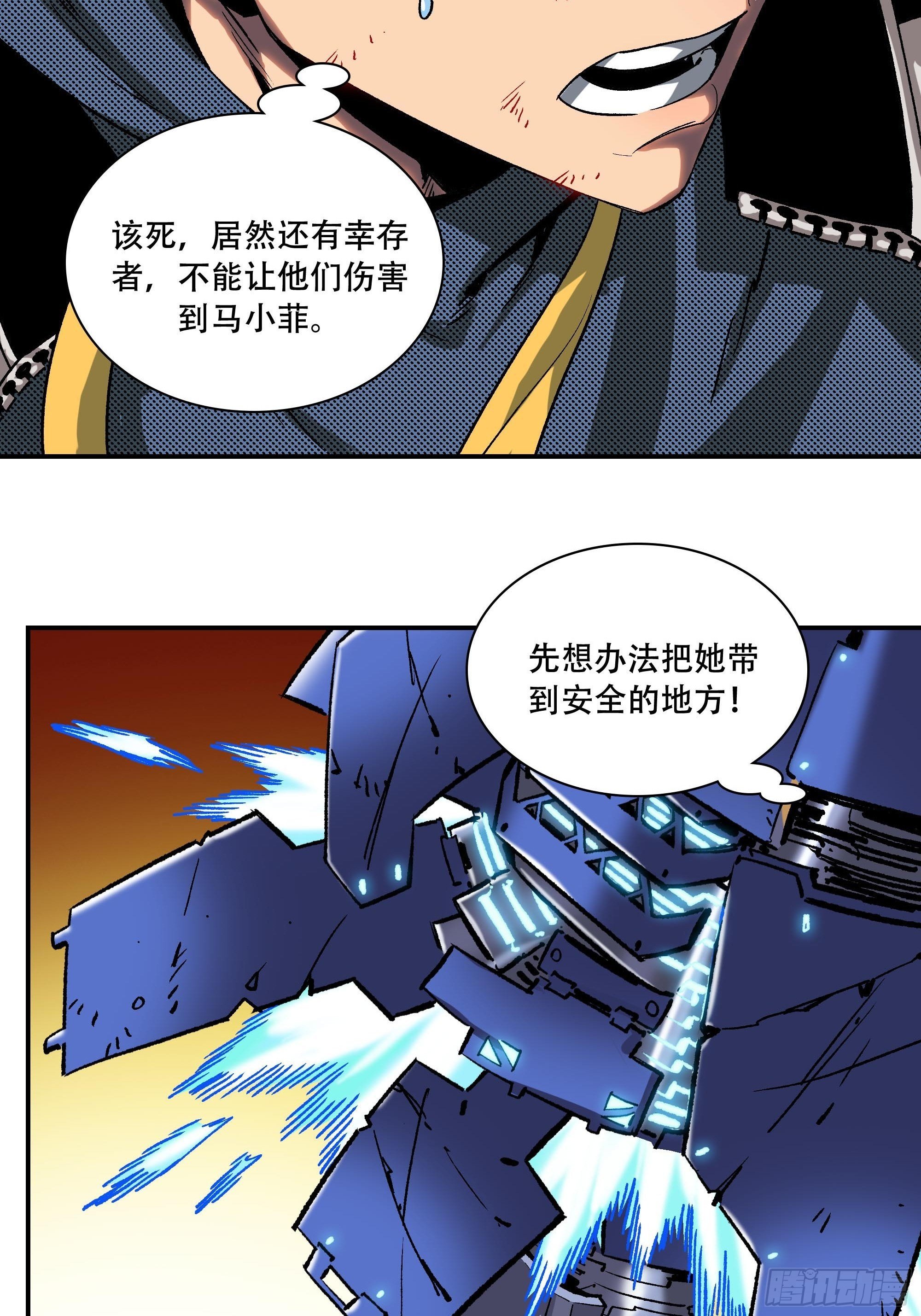 《新任教主想从良》夹在中间太难了 第24页