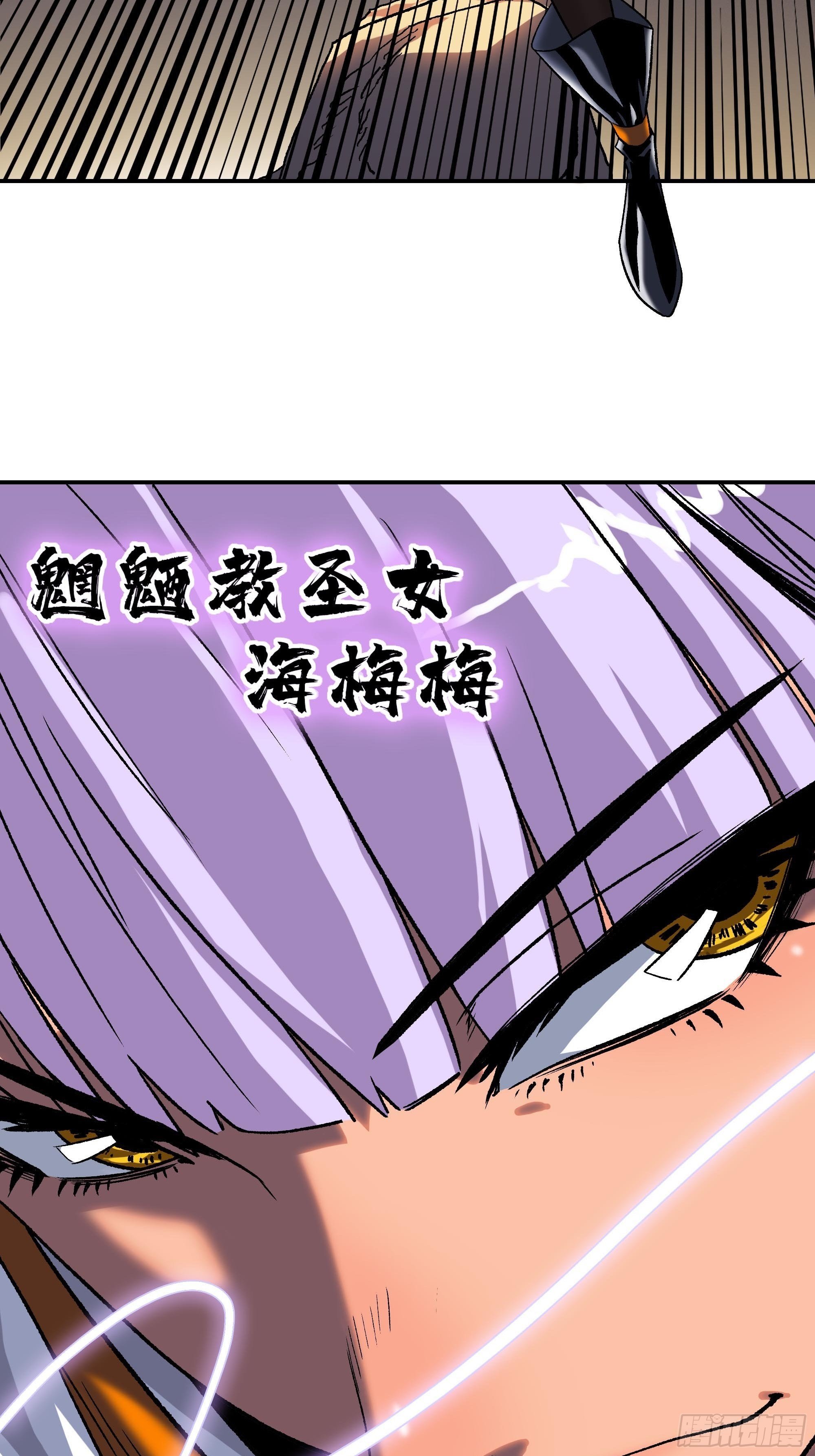 《新任教主想从良》夹在中间太难了 第37页