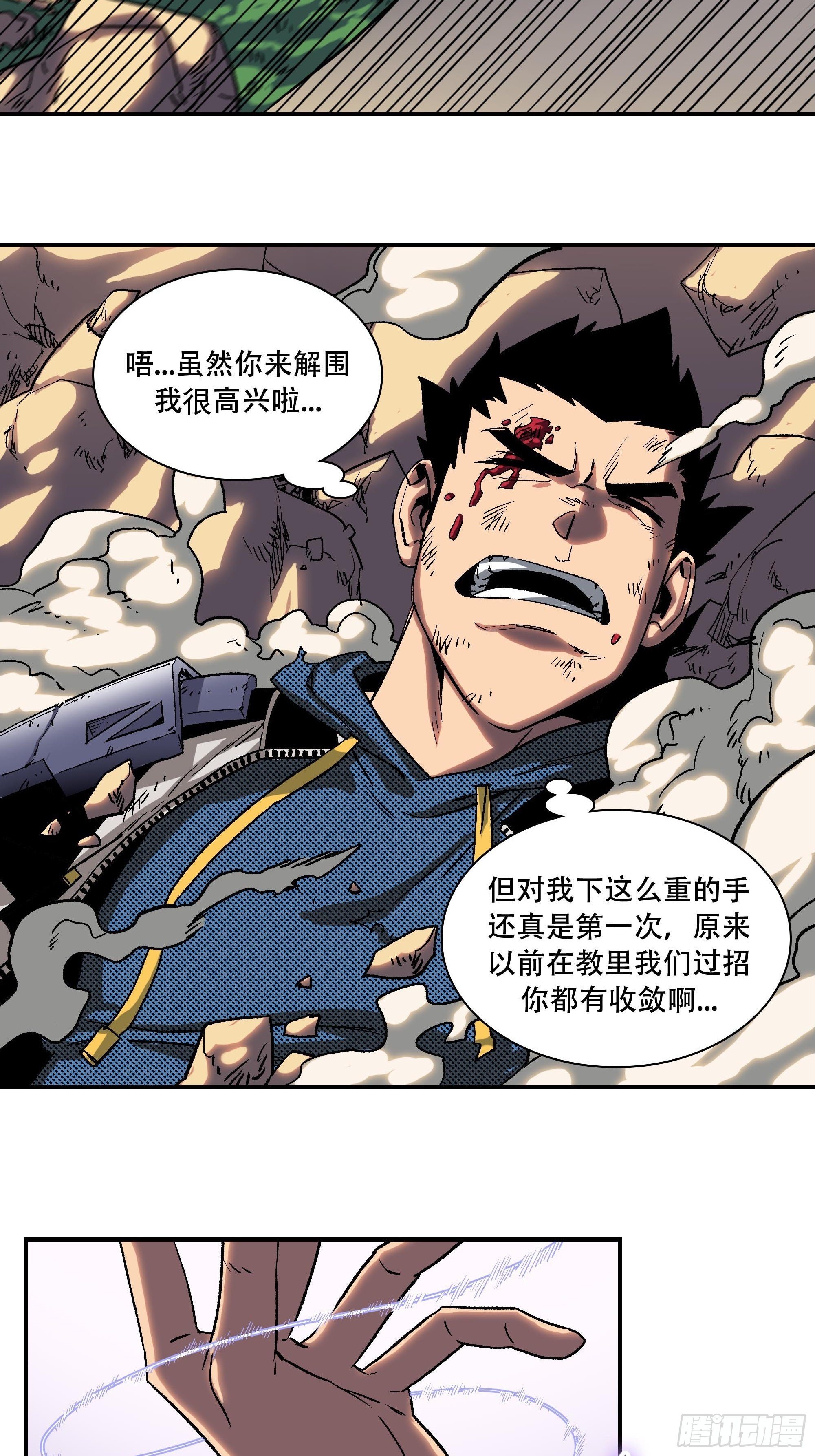 《新任教主想从良》夹在中间太难了 第39页