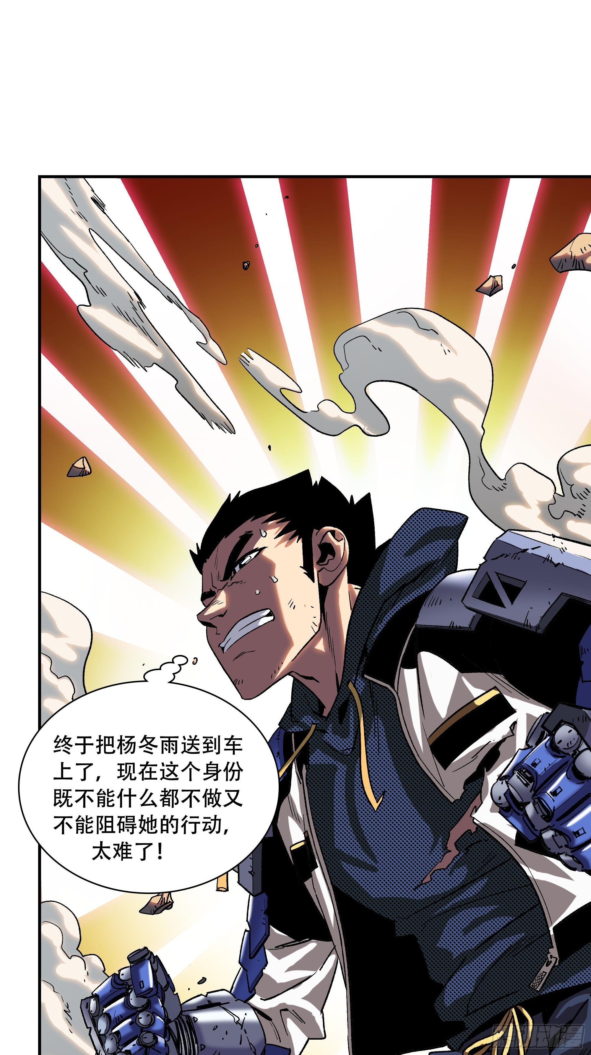 《新任教主想从良》夹在中间太难了 第6页