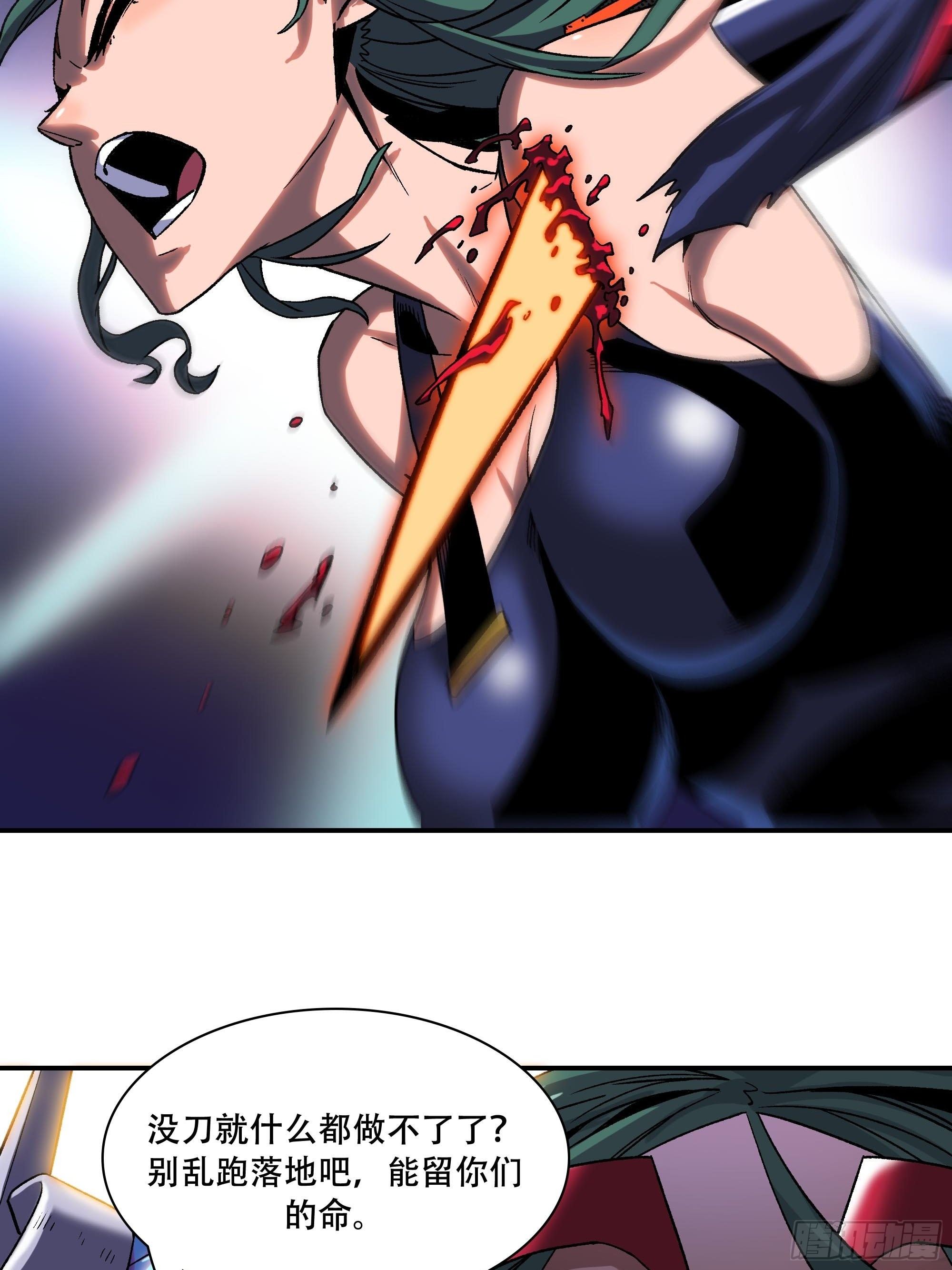 《新任教主想从良》被碾压了！！ 第10页