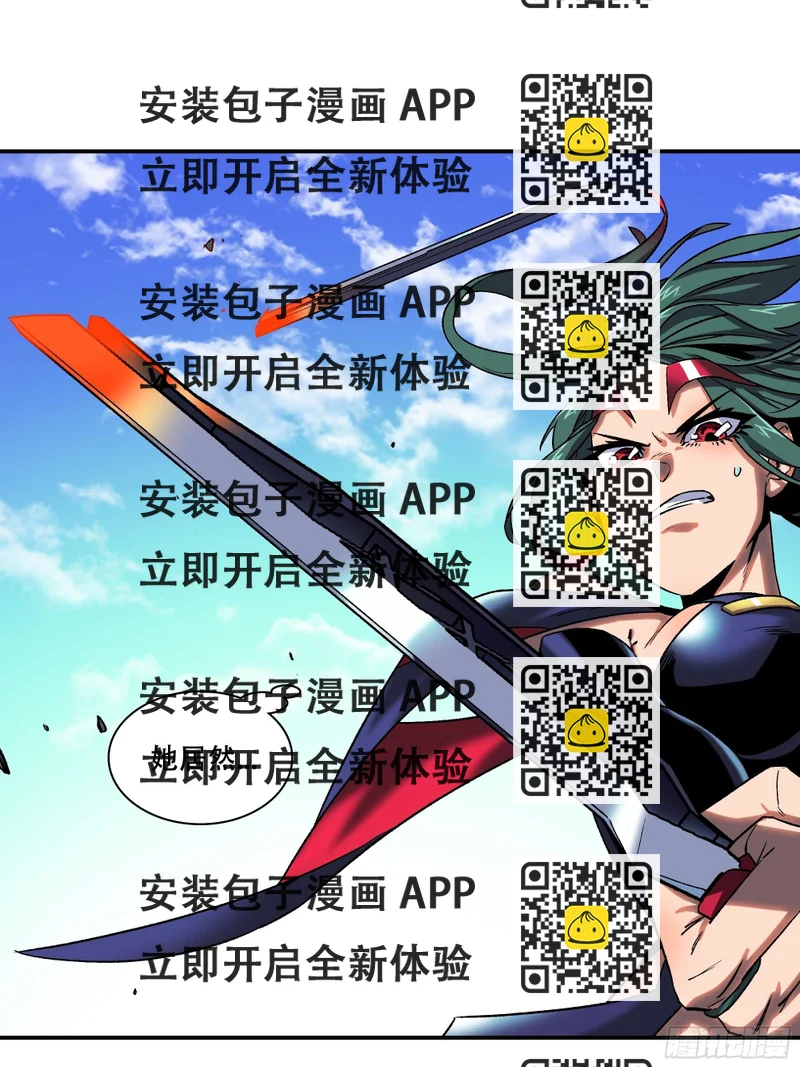 《新任教主想从良》被碾压了！！ 第2页