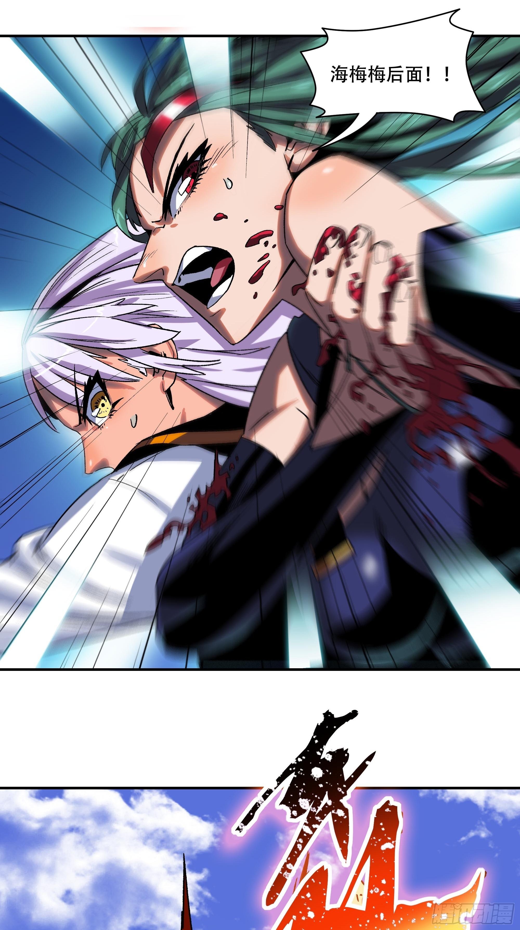 《新任教主想从良》被碾压了！！ 第30页