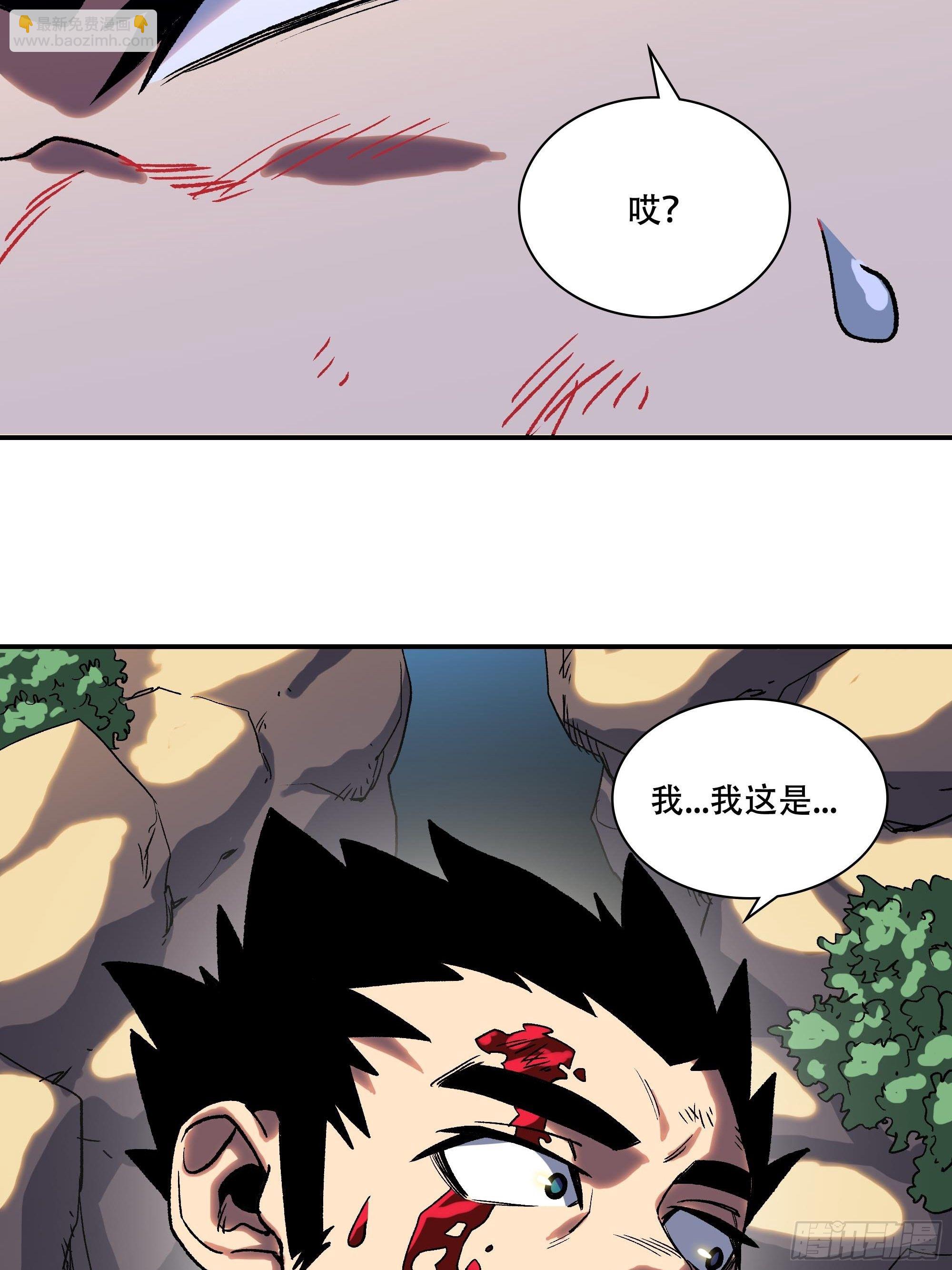 《新任教主想从良》被碾压了！！ 第35页