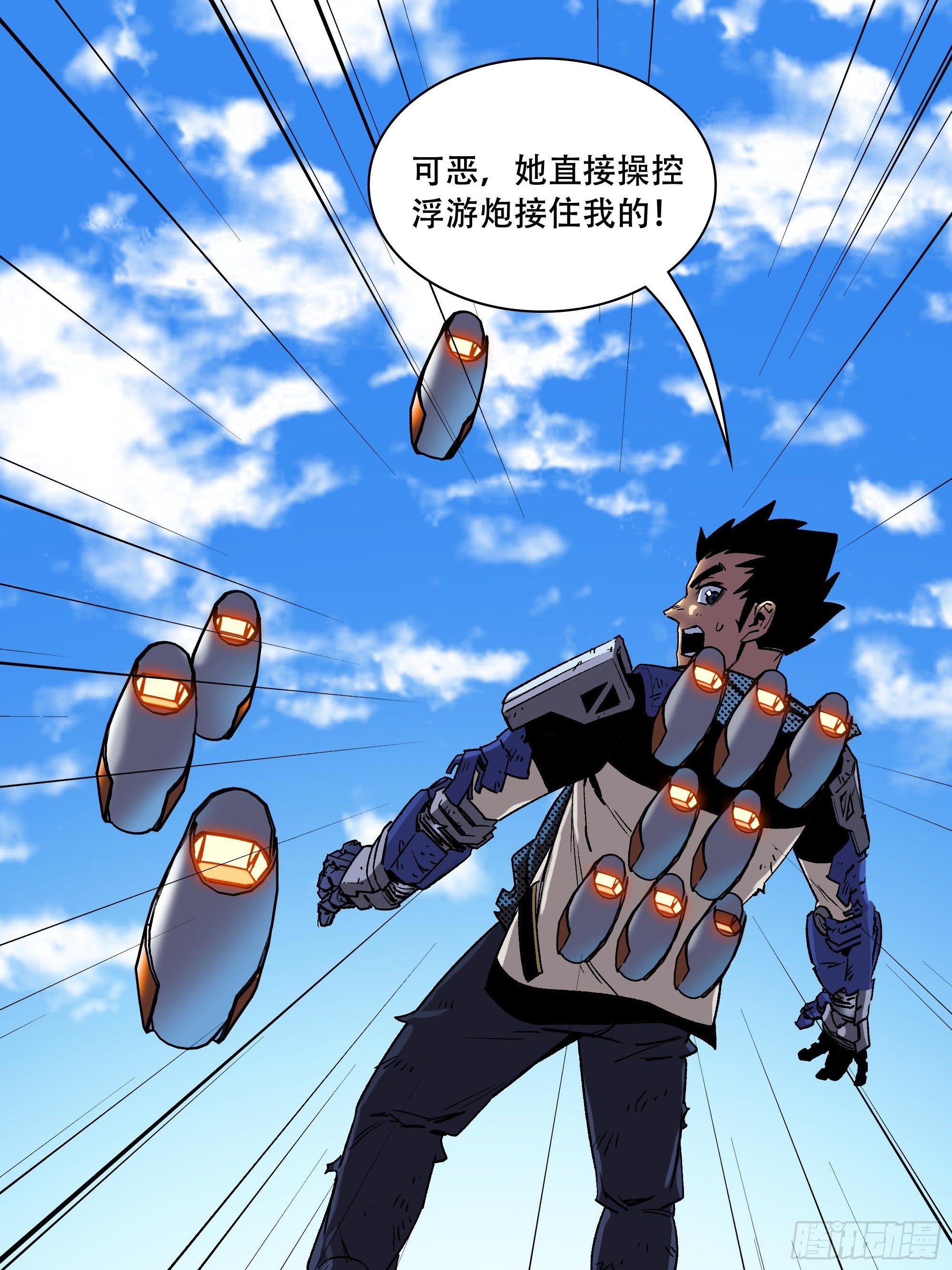 《新任教主想从良》被碾压了！！ 第37页