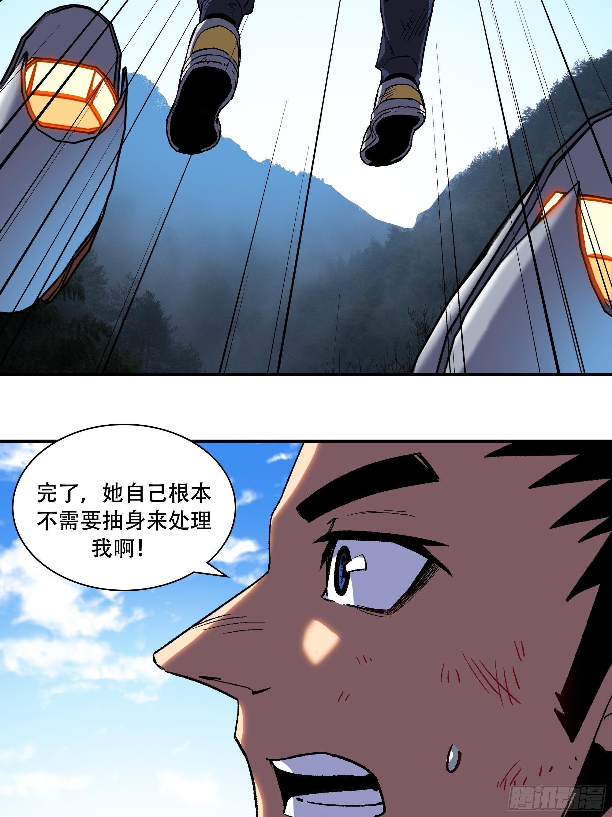 《新任教主想从良》被碾压了！！ 第38页