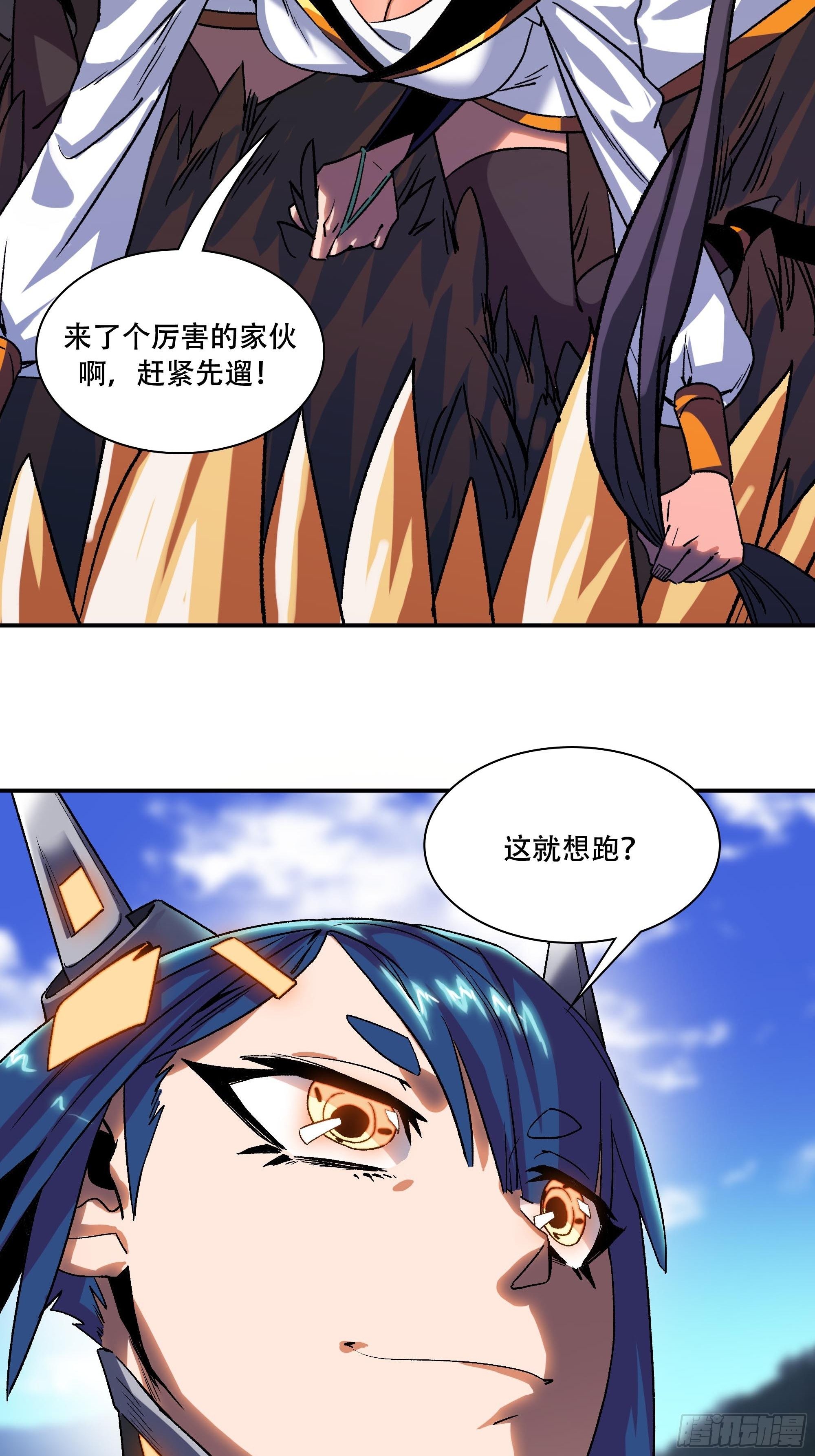 《新任教主想从良》榜单第一义士出动 第17页