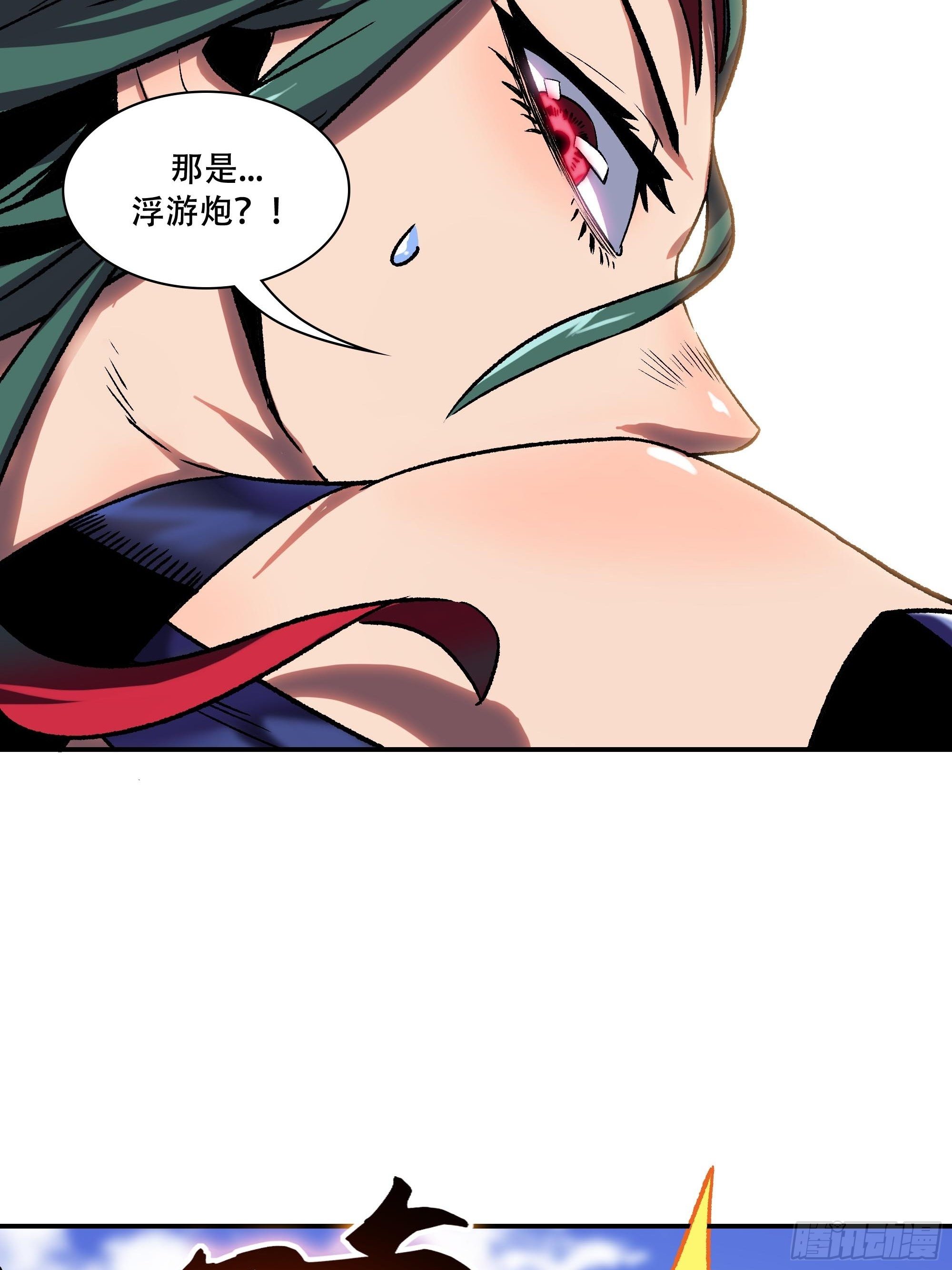 《新任教主想从良》榜单第一义士出动 第24页