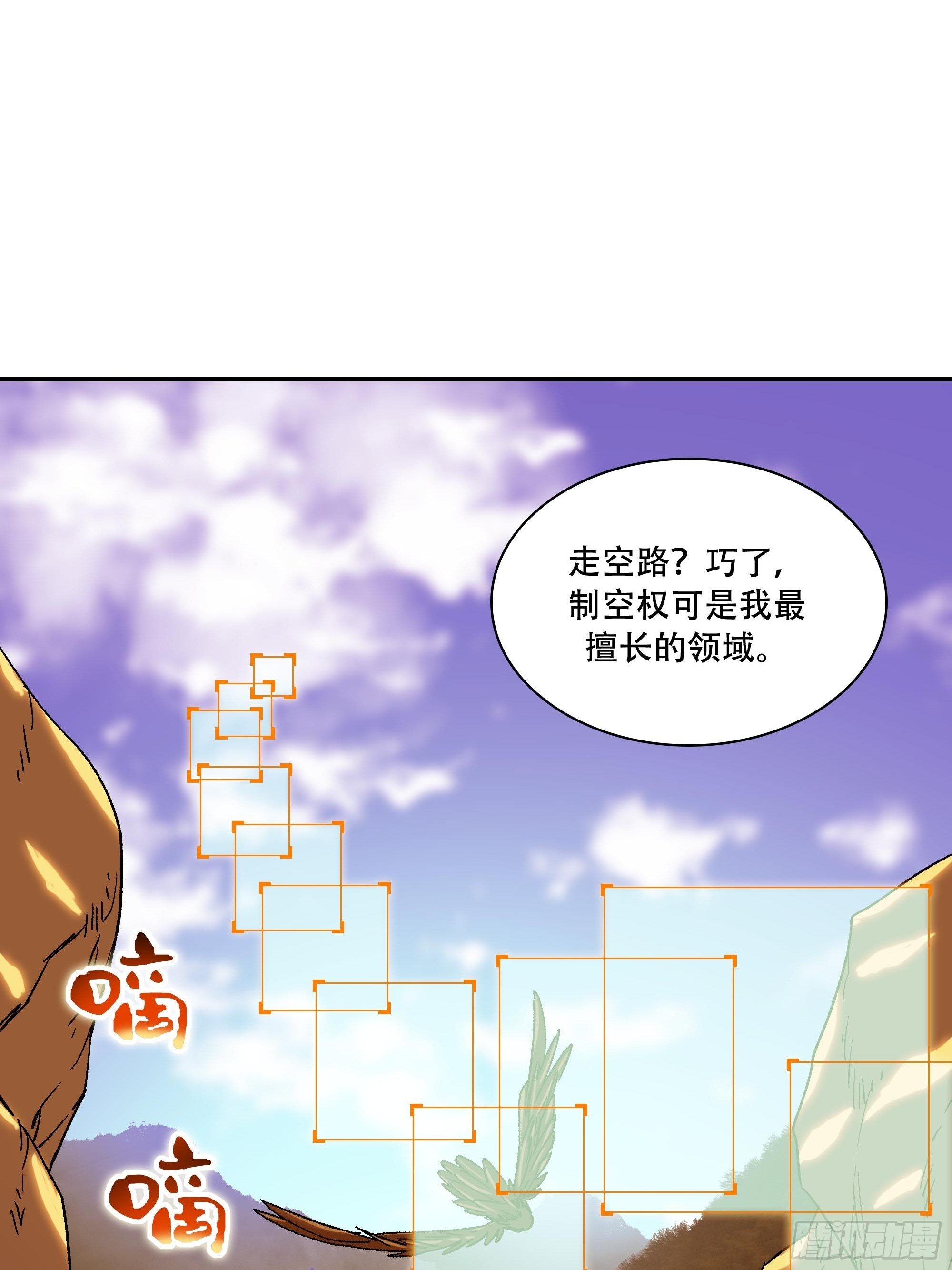 《新任教主想从良》榜单第一义士出动 第26页