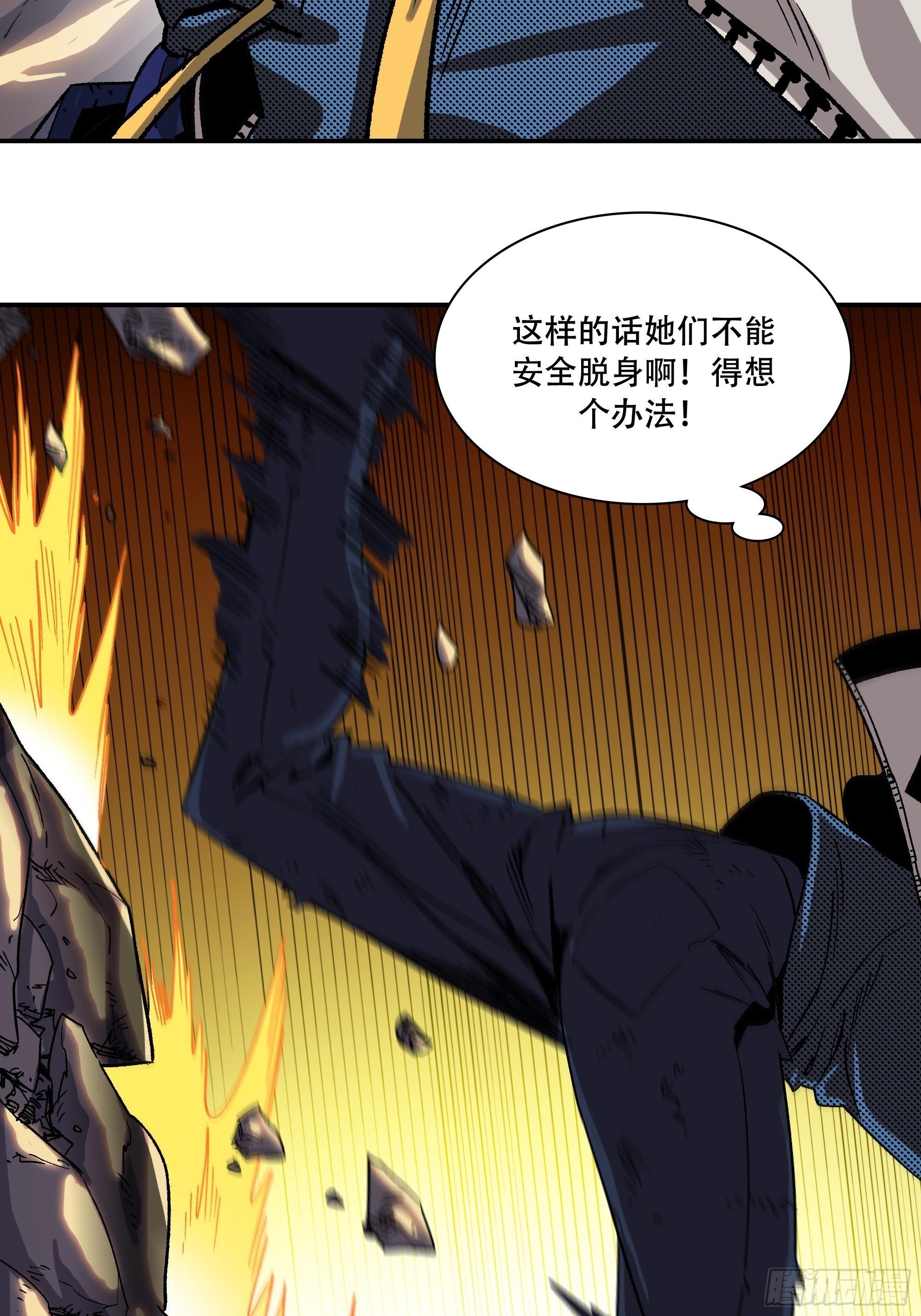 《新任教主想从良》榜单第一义士出动 第37页