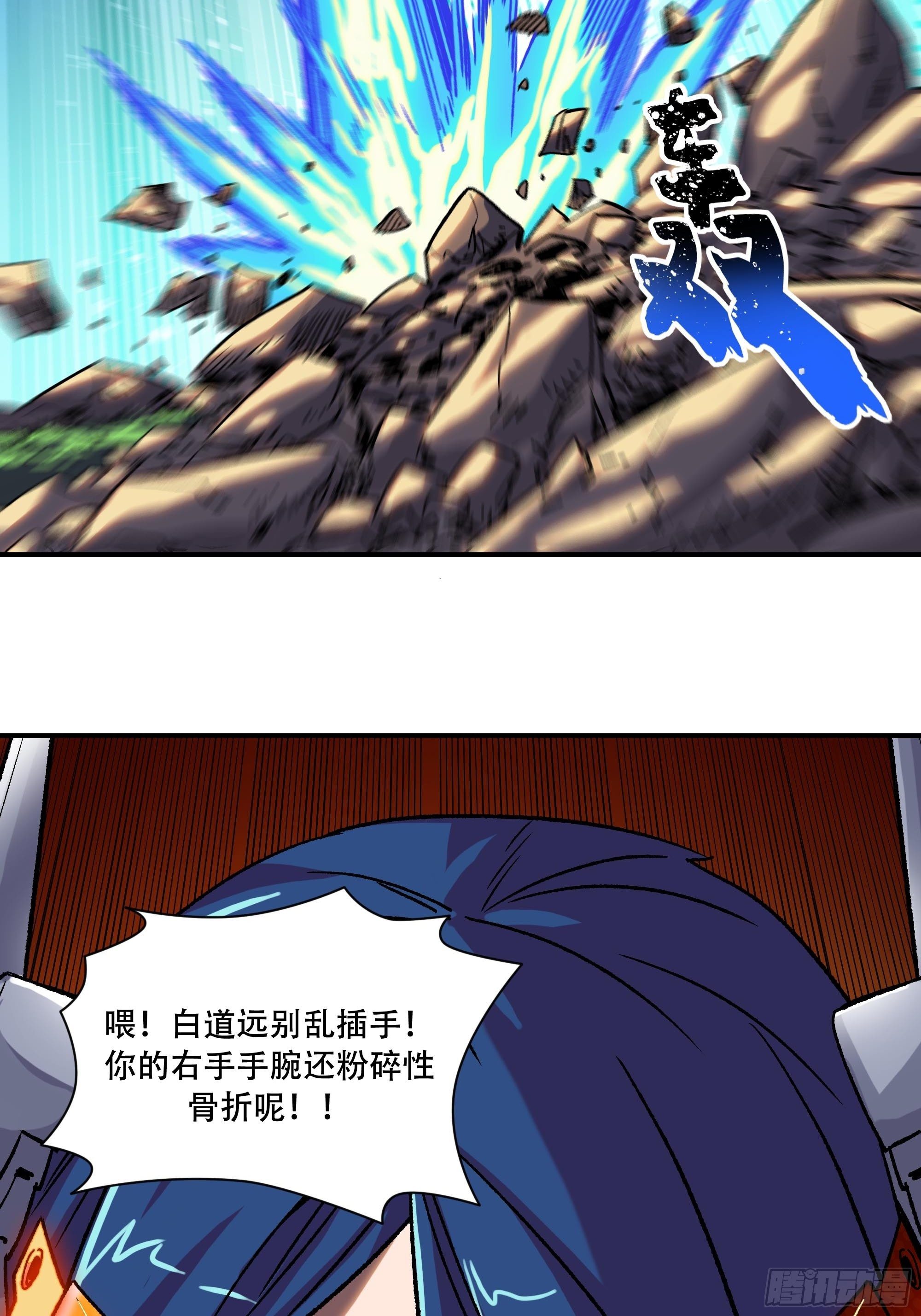 《新任教主想从良》榜单第一义士出动 第39页