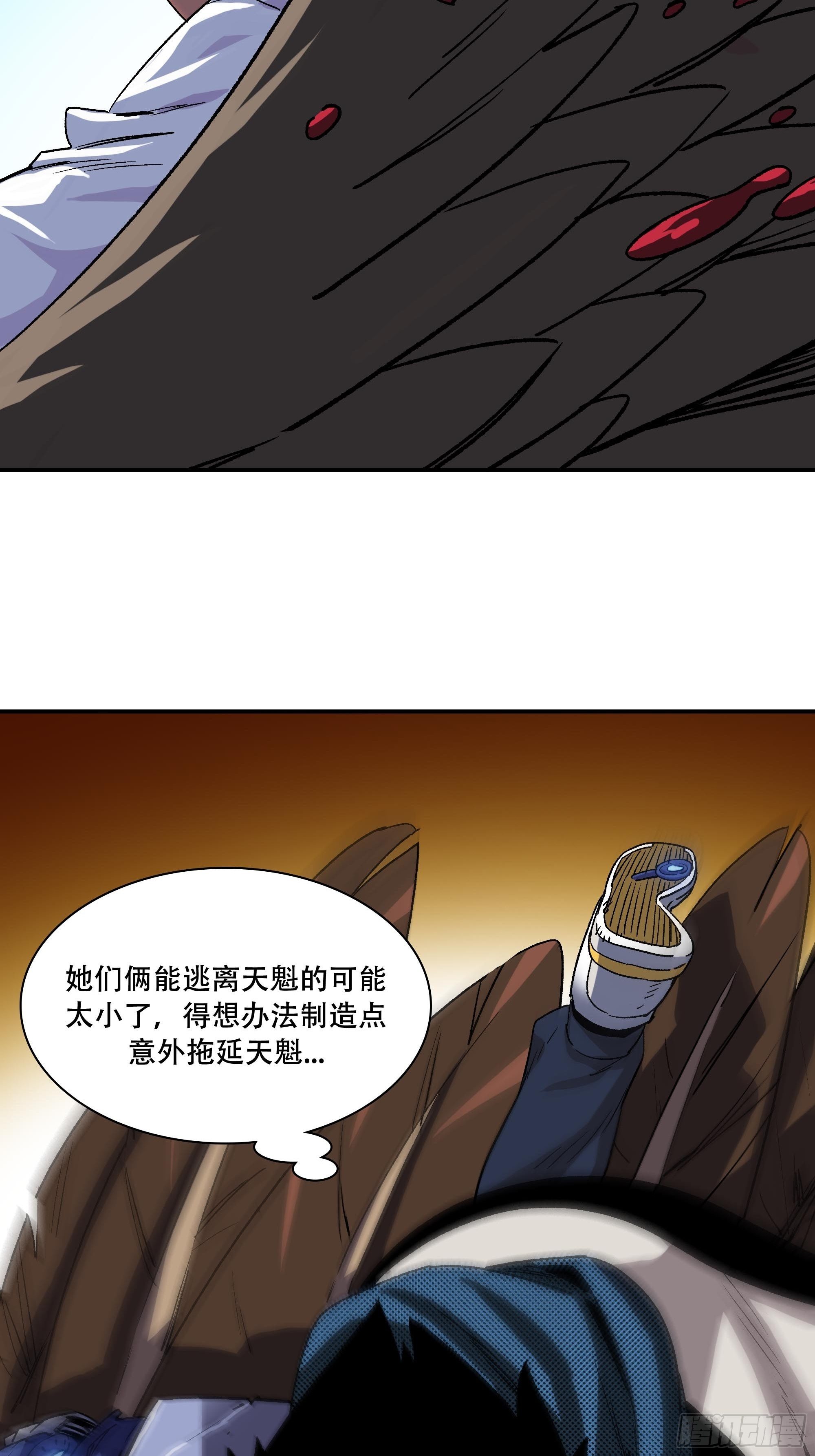 《新任教主想从良》榜单第一义士出动 第49页