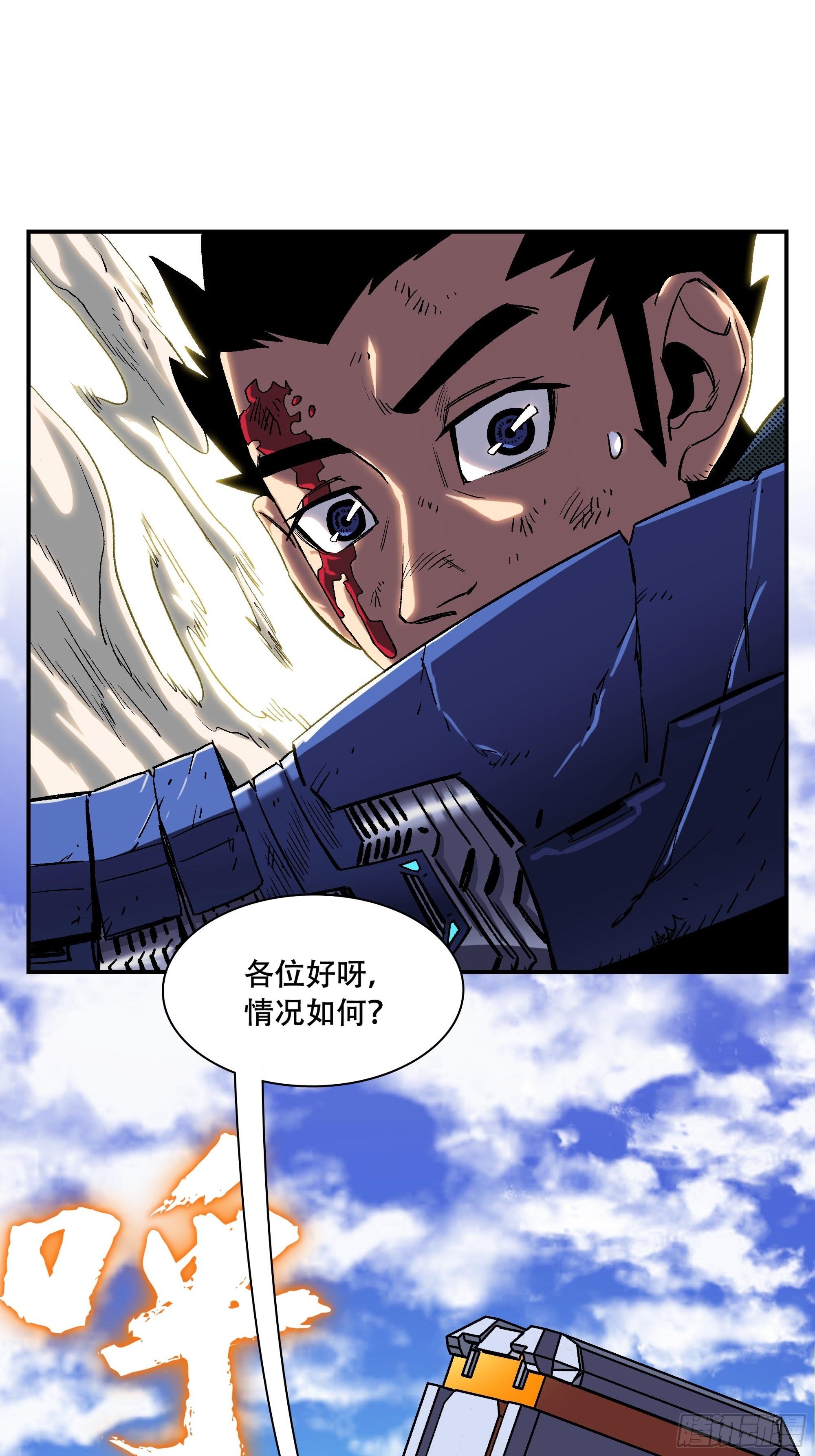 《新任教主想从良》榜单第一义士出动 第4页