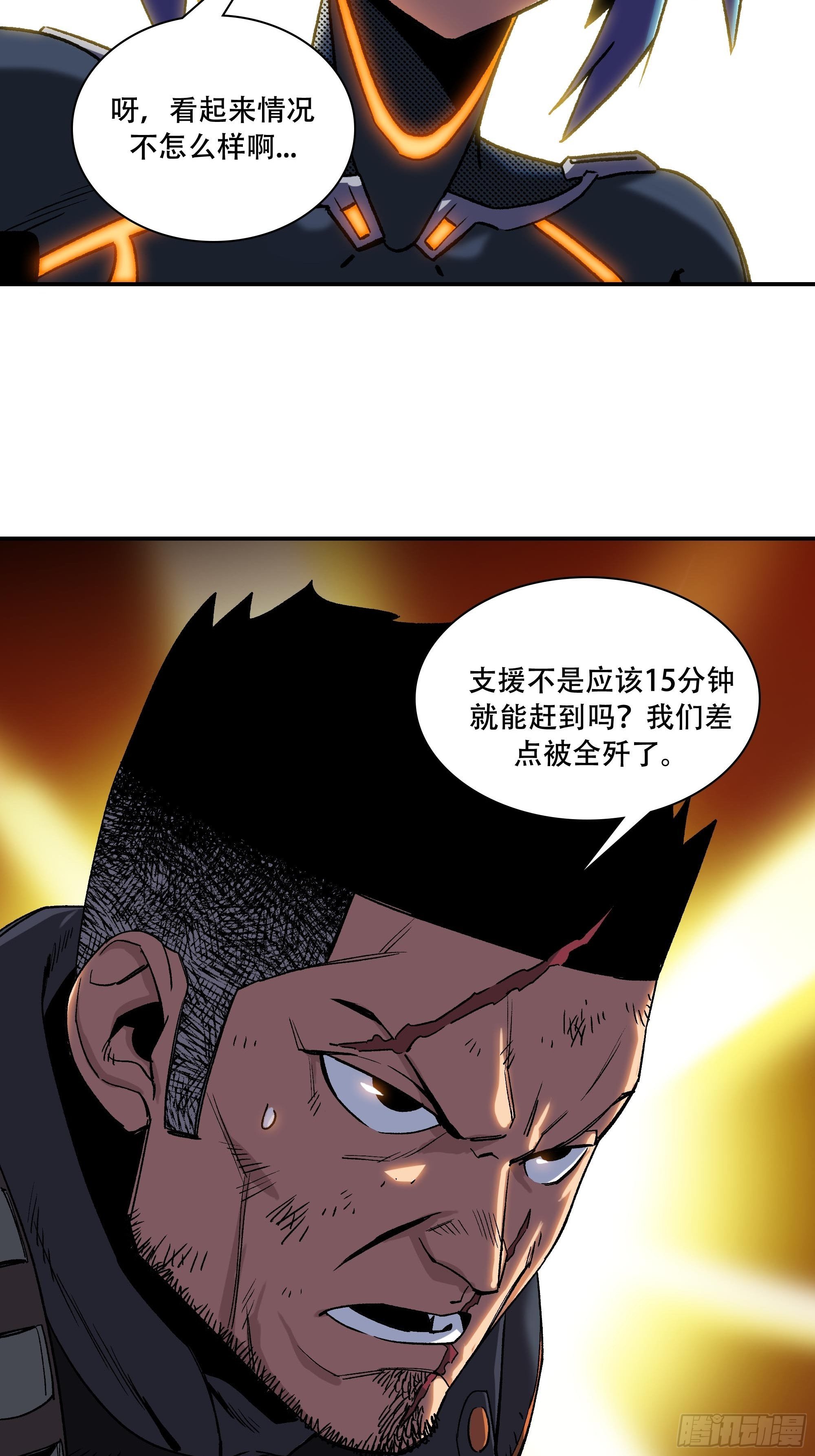 《新任教主想从良》榜单第一义士出动 第7页