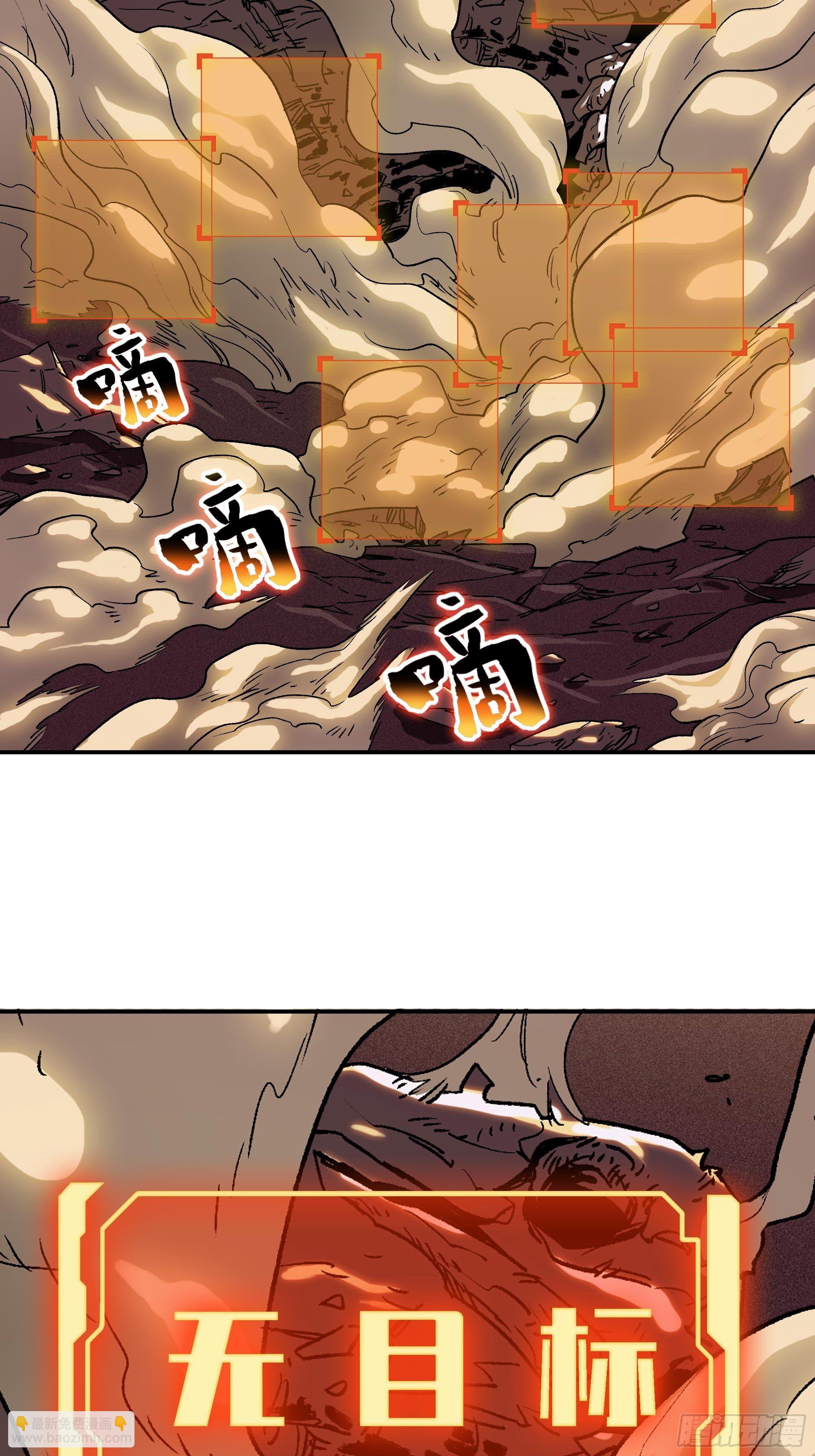 《新任教主想从良》大难不死 第14页