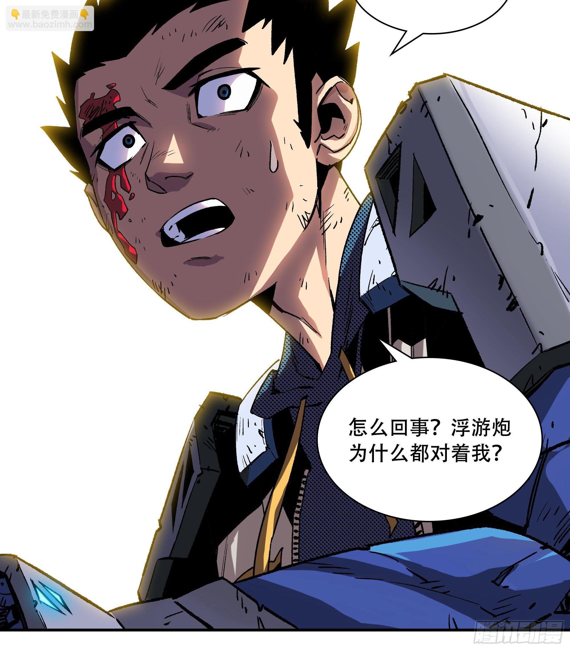 《新任教主想从良》大难不死 第19页