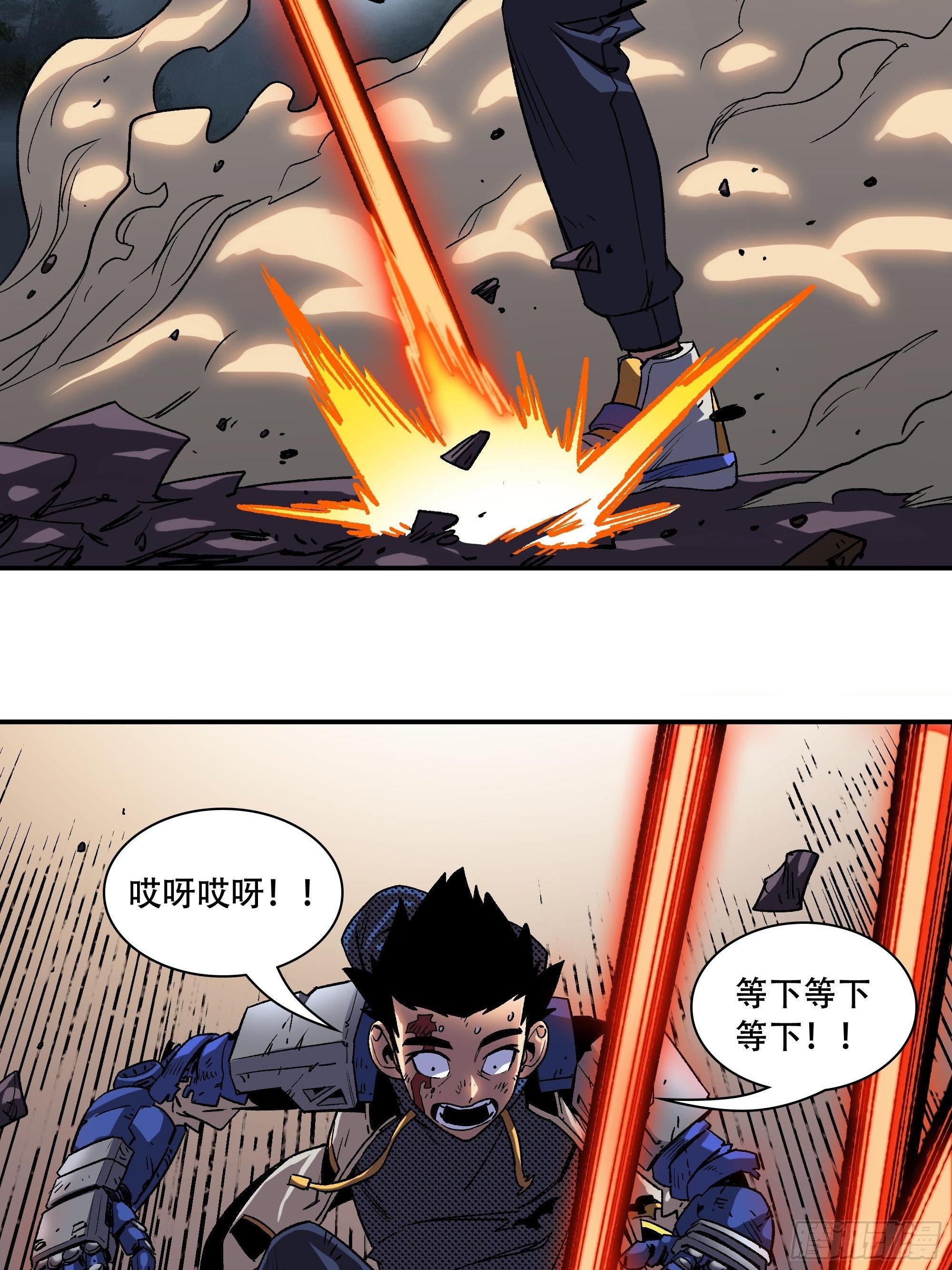 《新任教主想从良》大难不死 第21页
