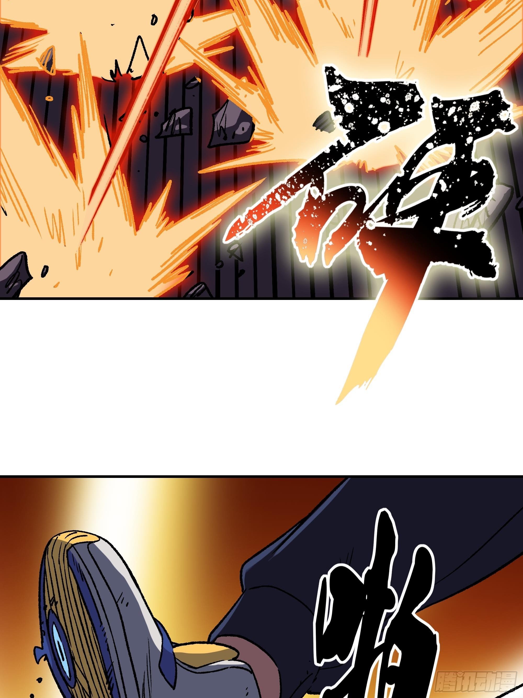 《新任教主想从良》大难不死 第23页