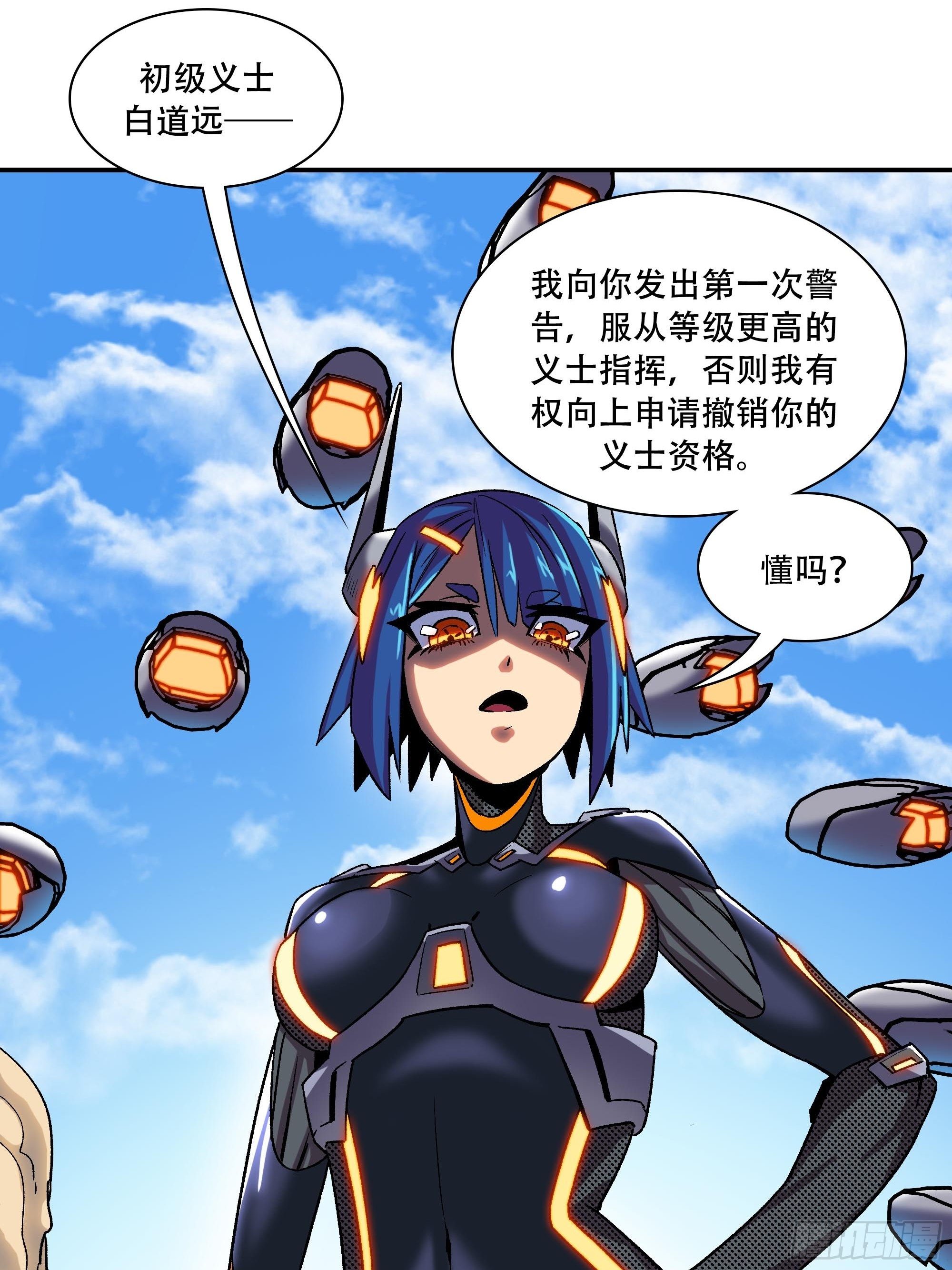 《新任教主想从良》大难不死 第27页