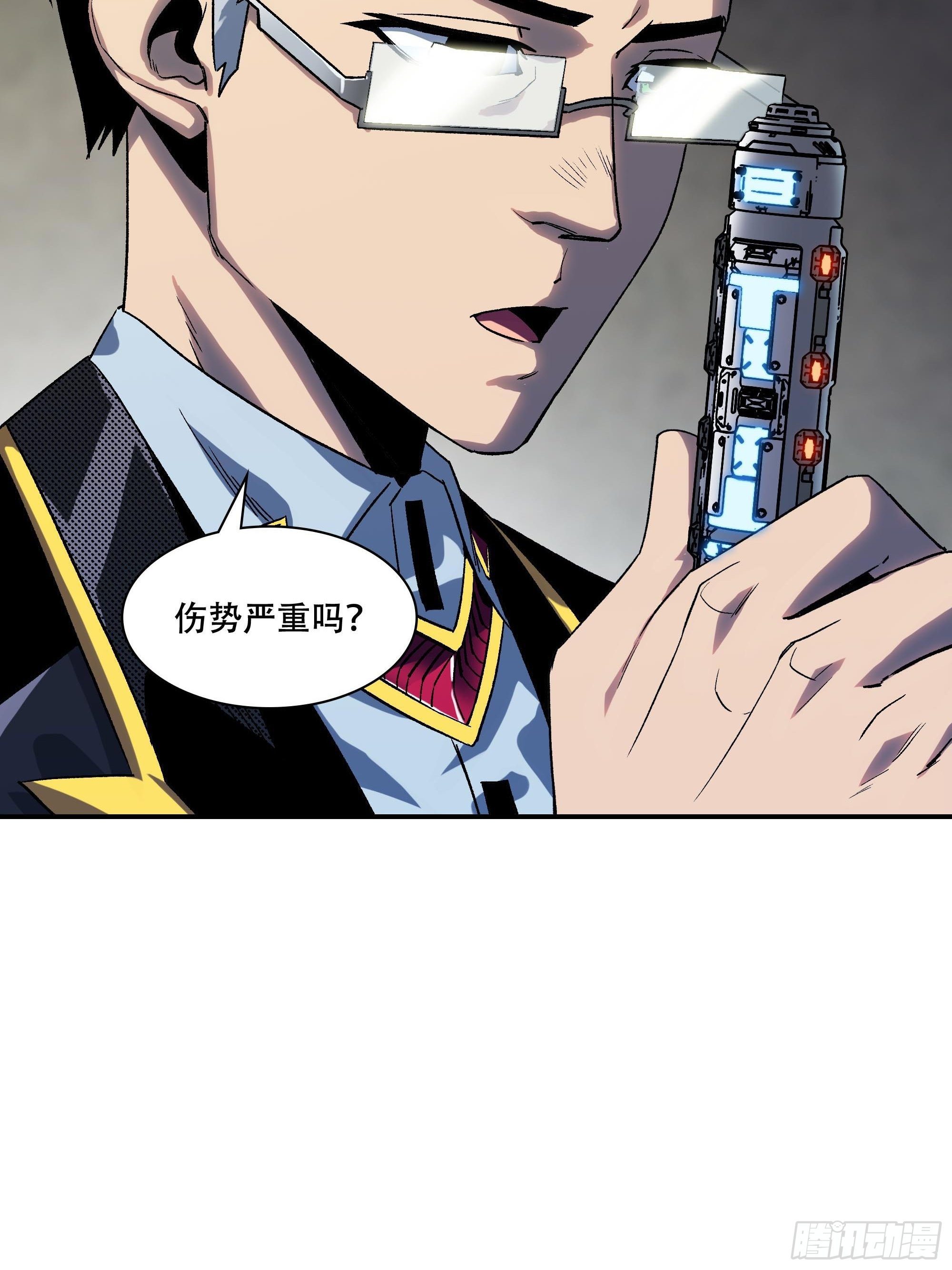 《新任教主想从良》大难不死 第35页