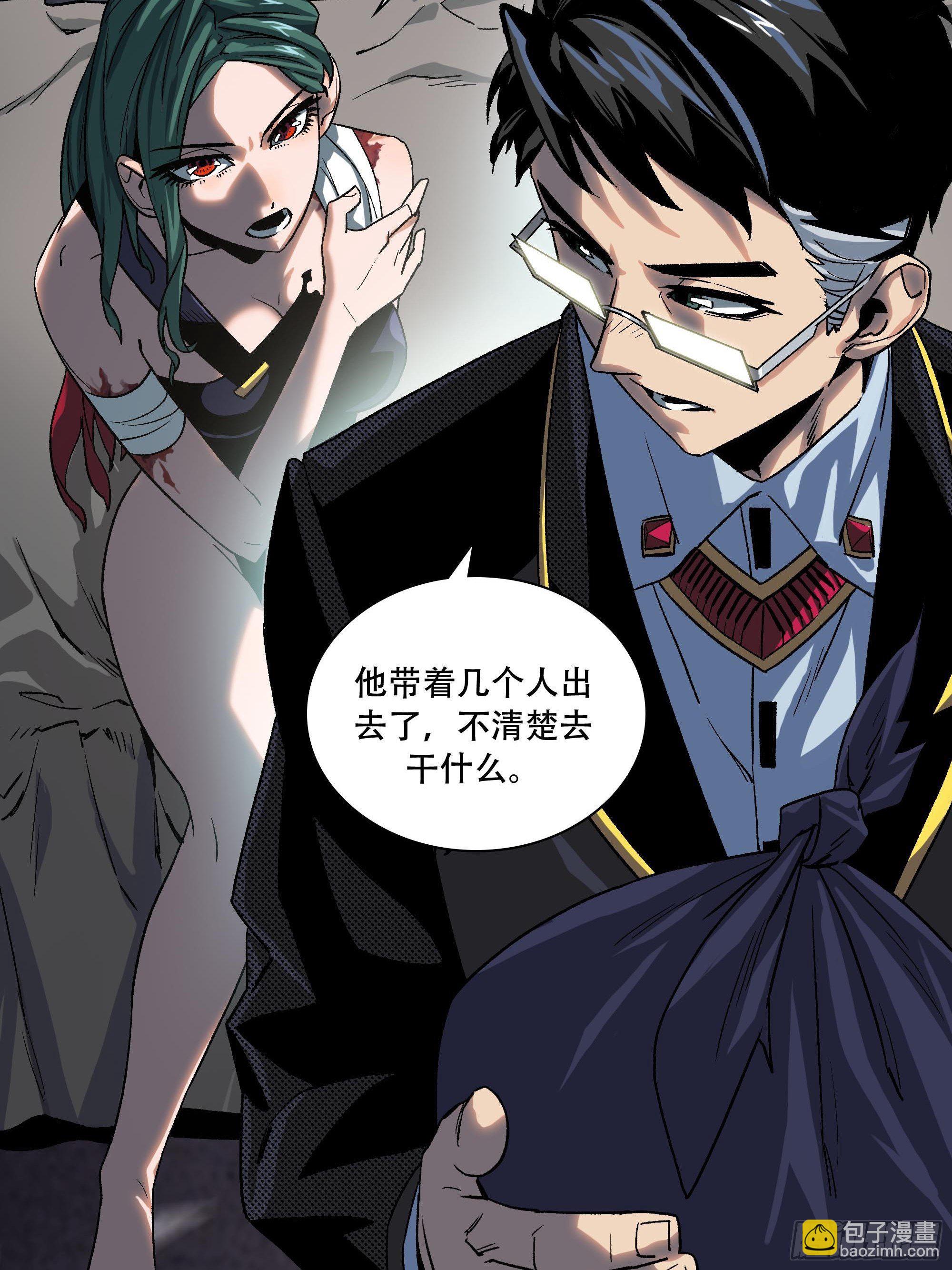 《新任教主想从良》大难不死 第38页