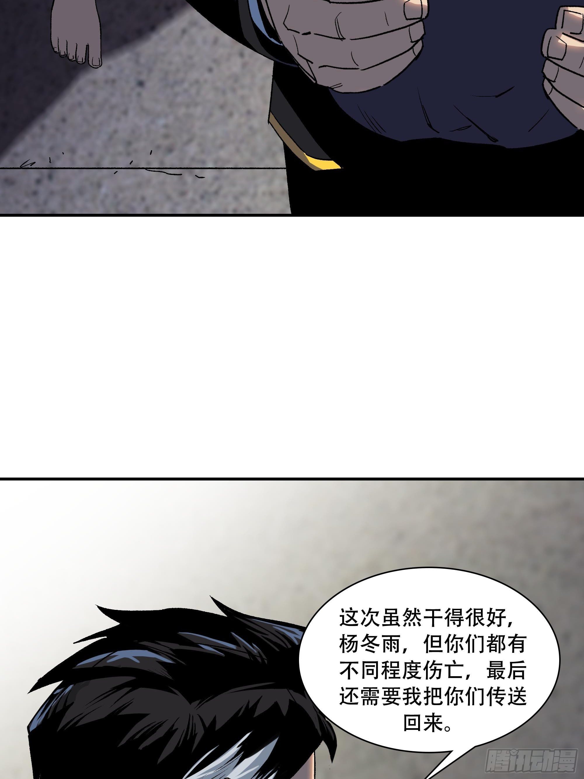 《新任教主想从良》大难不死 第39页