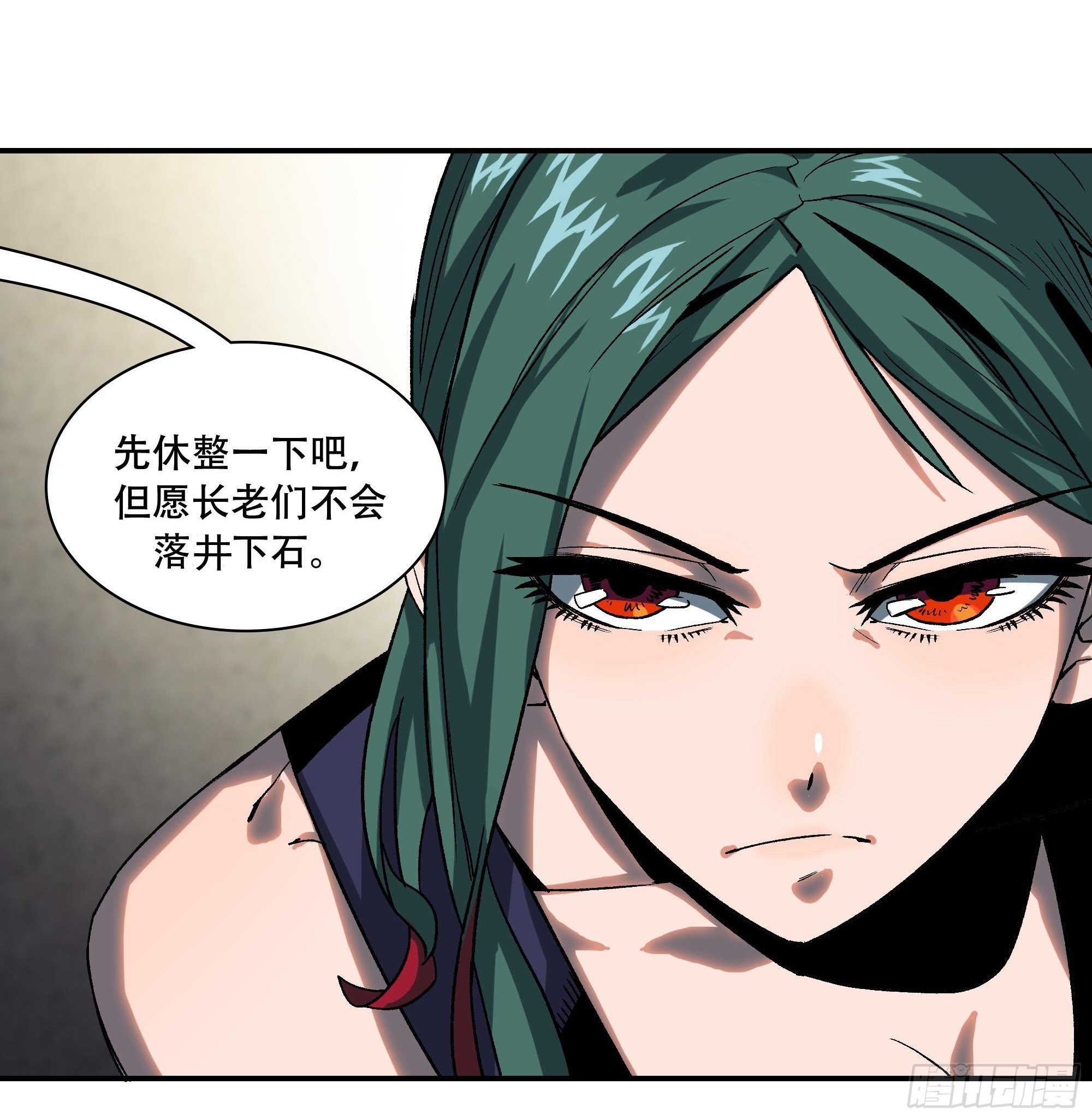 《新任教主想从良》大难不死 第41页