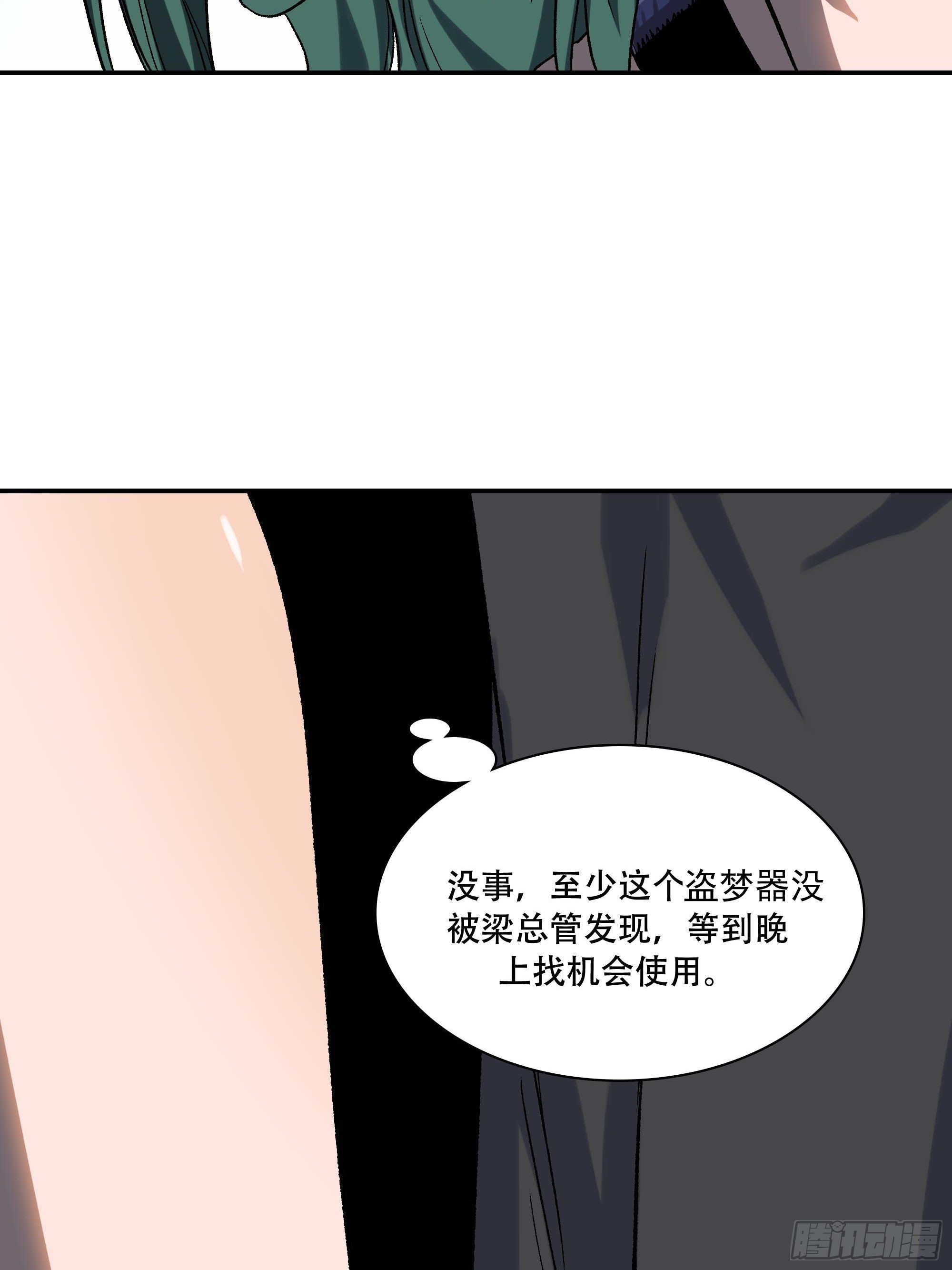 《新任教主想从良》大难不死 第43页