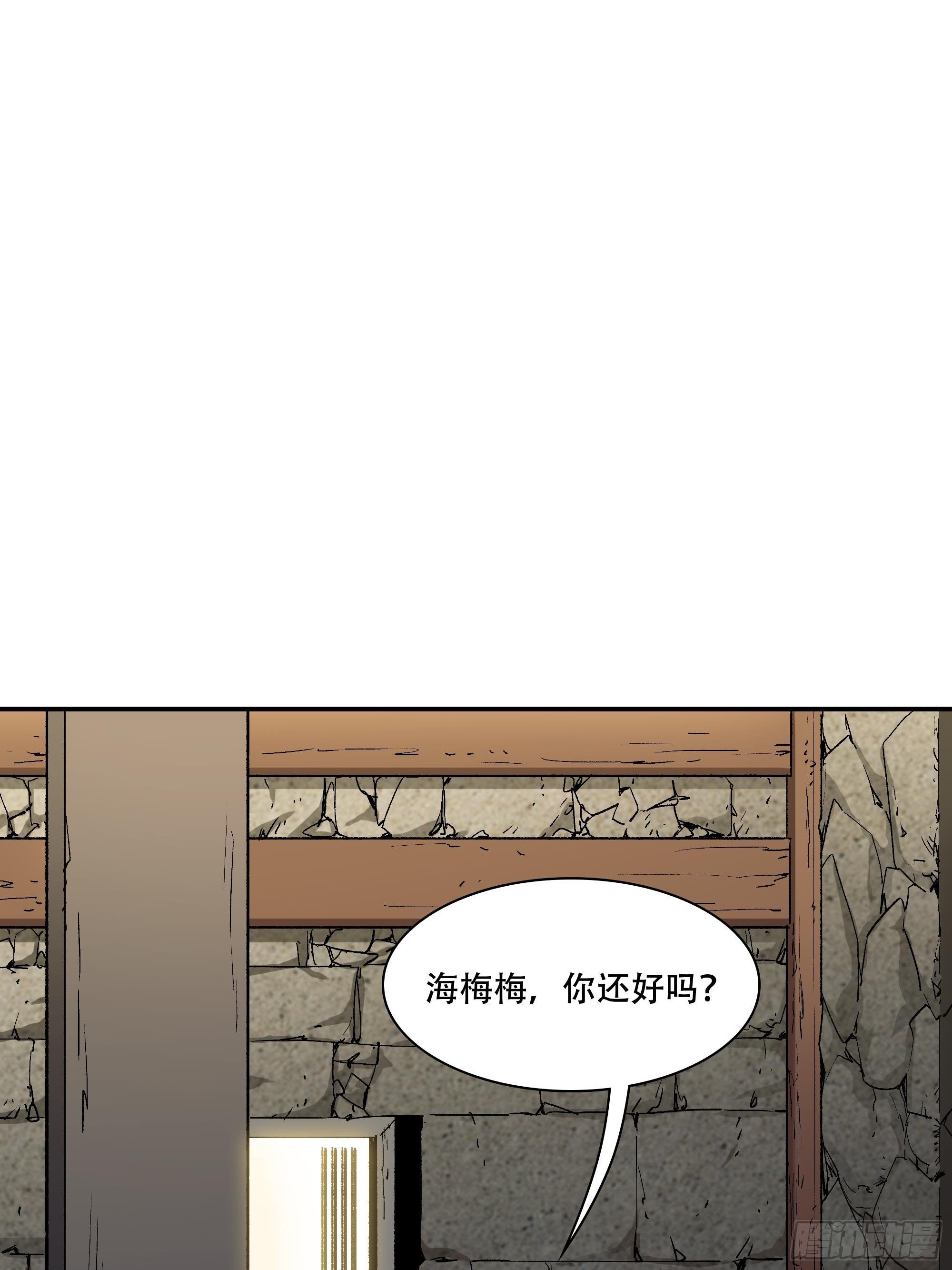 《新任教主想从良》大难不死 第45页