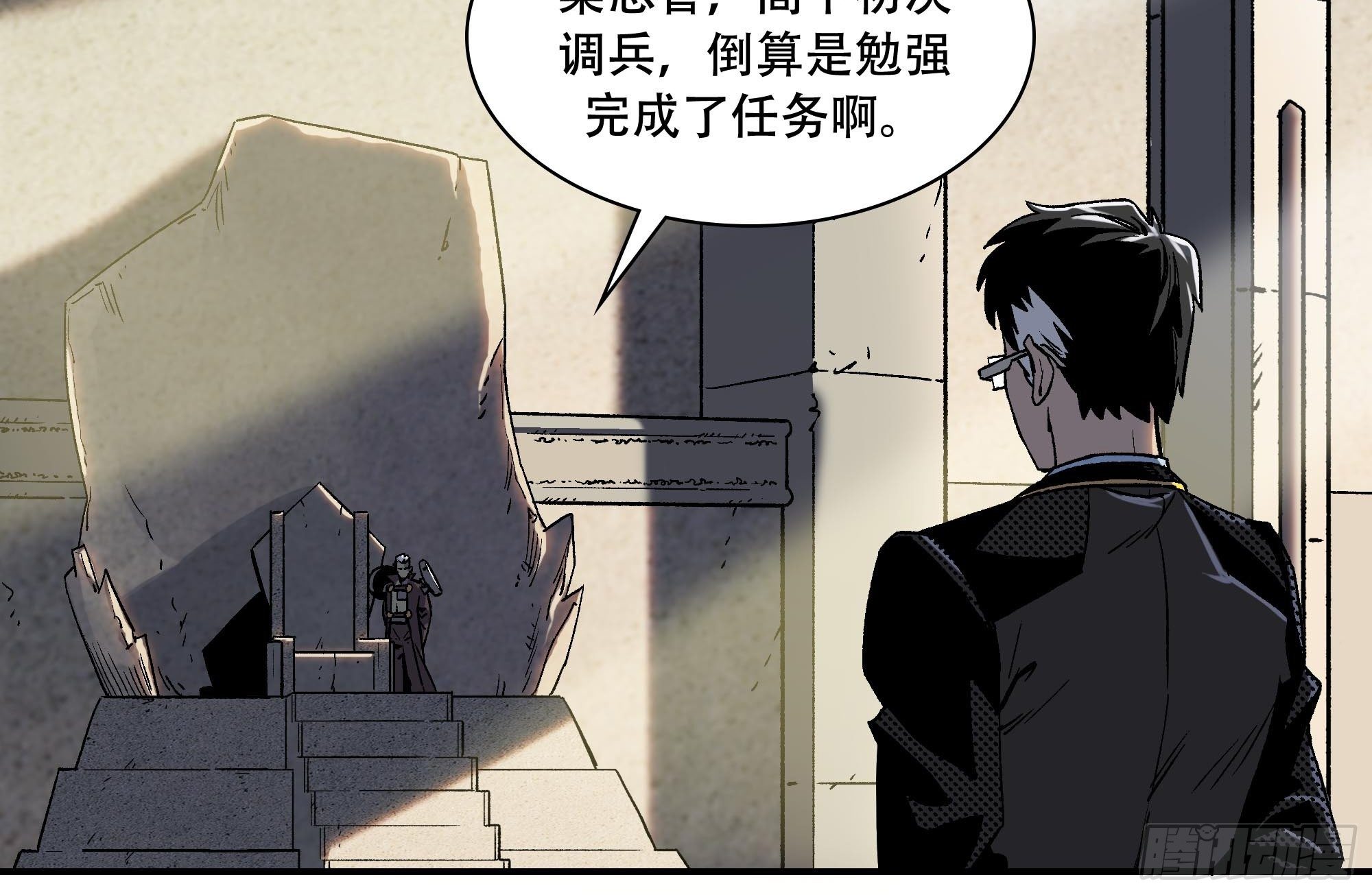 《新任教主想从良》力量就是爆炸！ 第10页